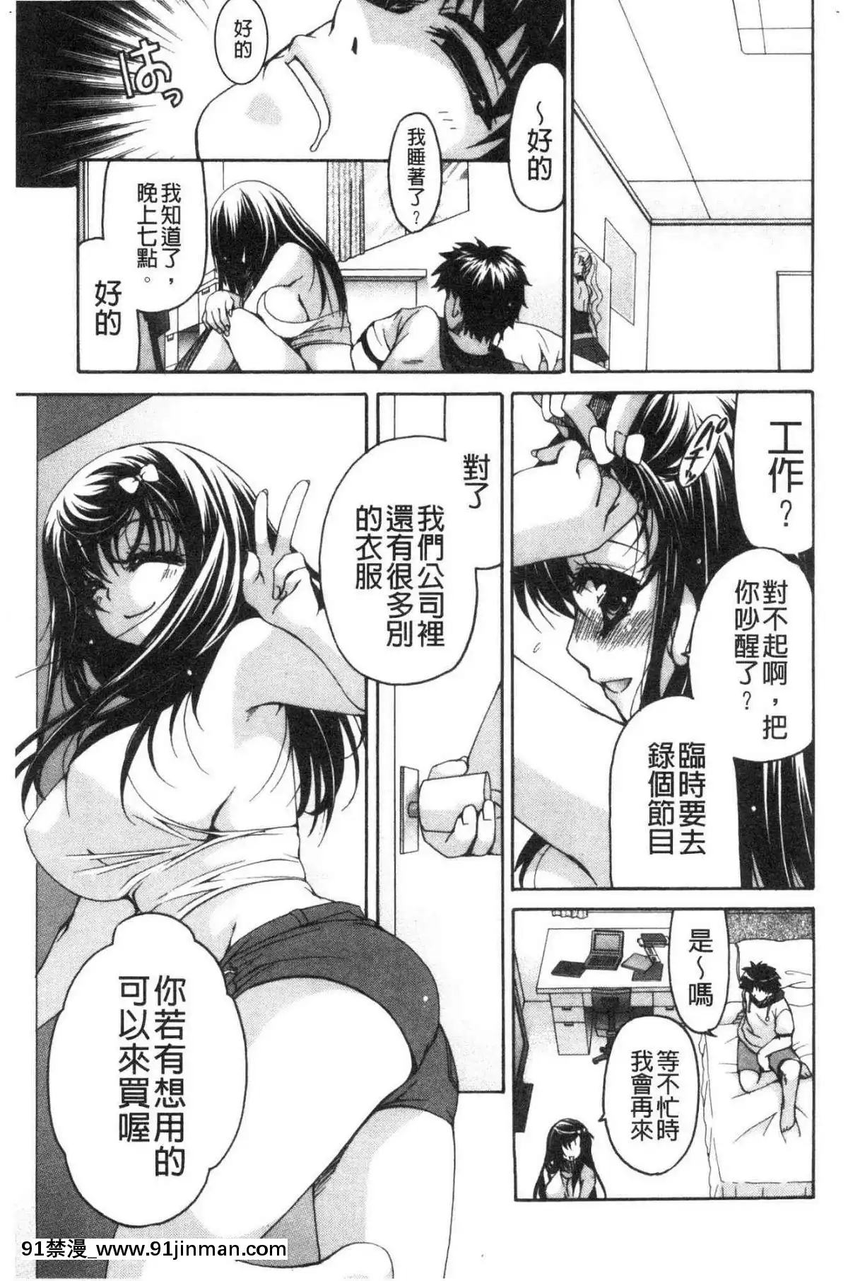 [風的工房][りゅうき夕海]ふわとろ巨乳なおねーさん♥柔嫩欲滴巨乳的美麗大姊姊♥[18h 小説]