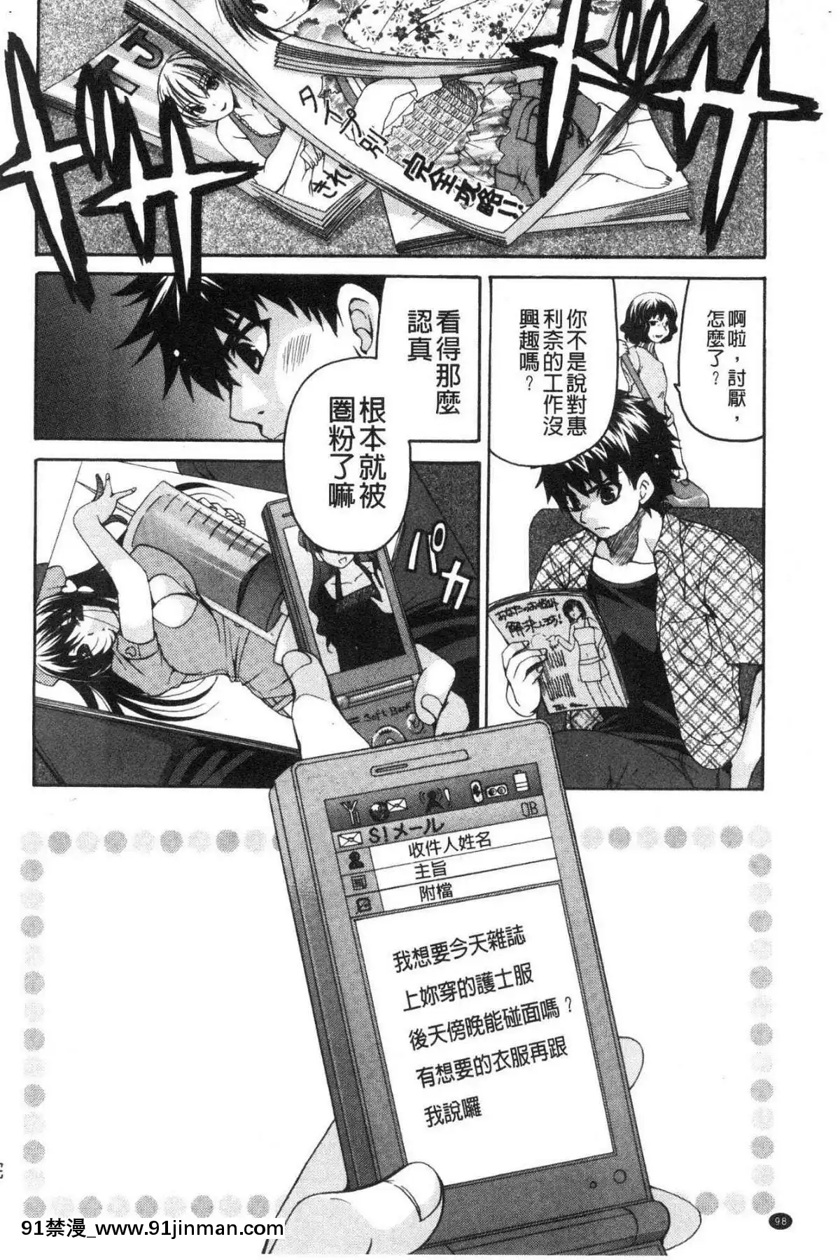 [風的工房][りゅうき夕海]ふわとろ巨乳なおねーさん♥柔嫩欲滴巨乳的美麗大姊姊♥[18h 小説]