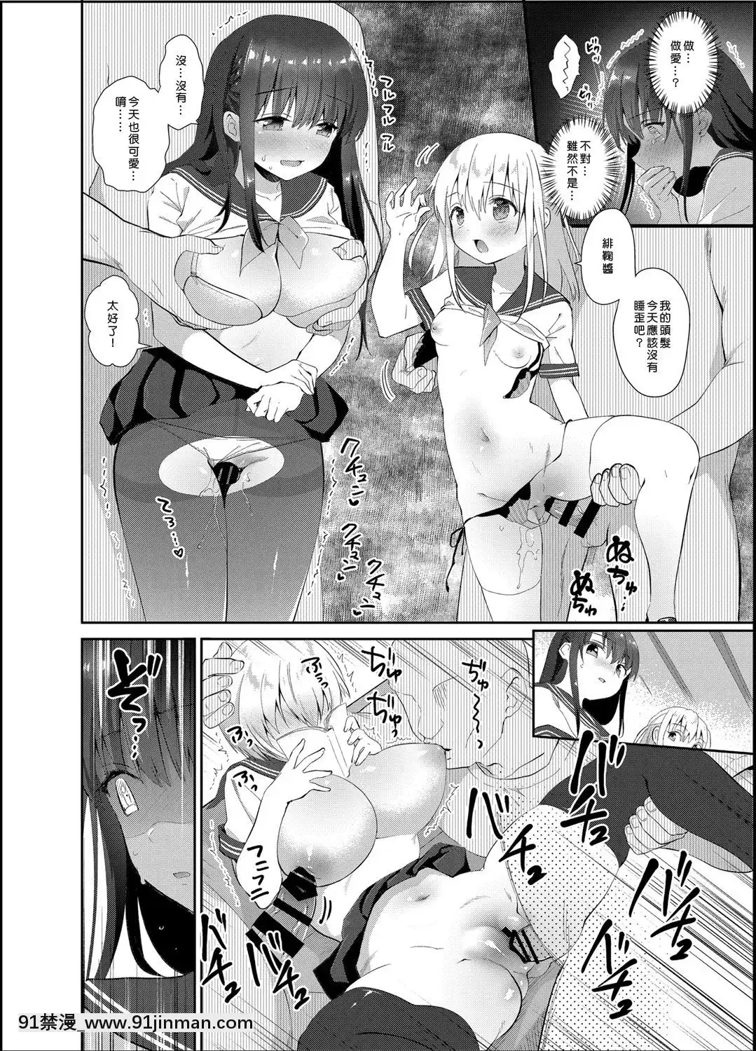 [INS-mode(天凪青磁)]痴漢の存在しない素晴らしいセカイ[Den個人漢化][Digital][多人 h漫]