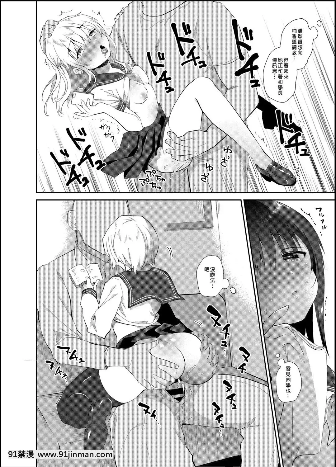 [INS-mode(天凪青磁)]痴漢の存在しない素晴らしいセカイ[Den個人漢化][Digital][多人 h漫]