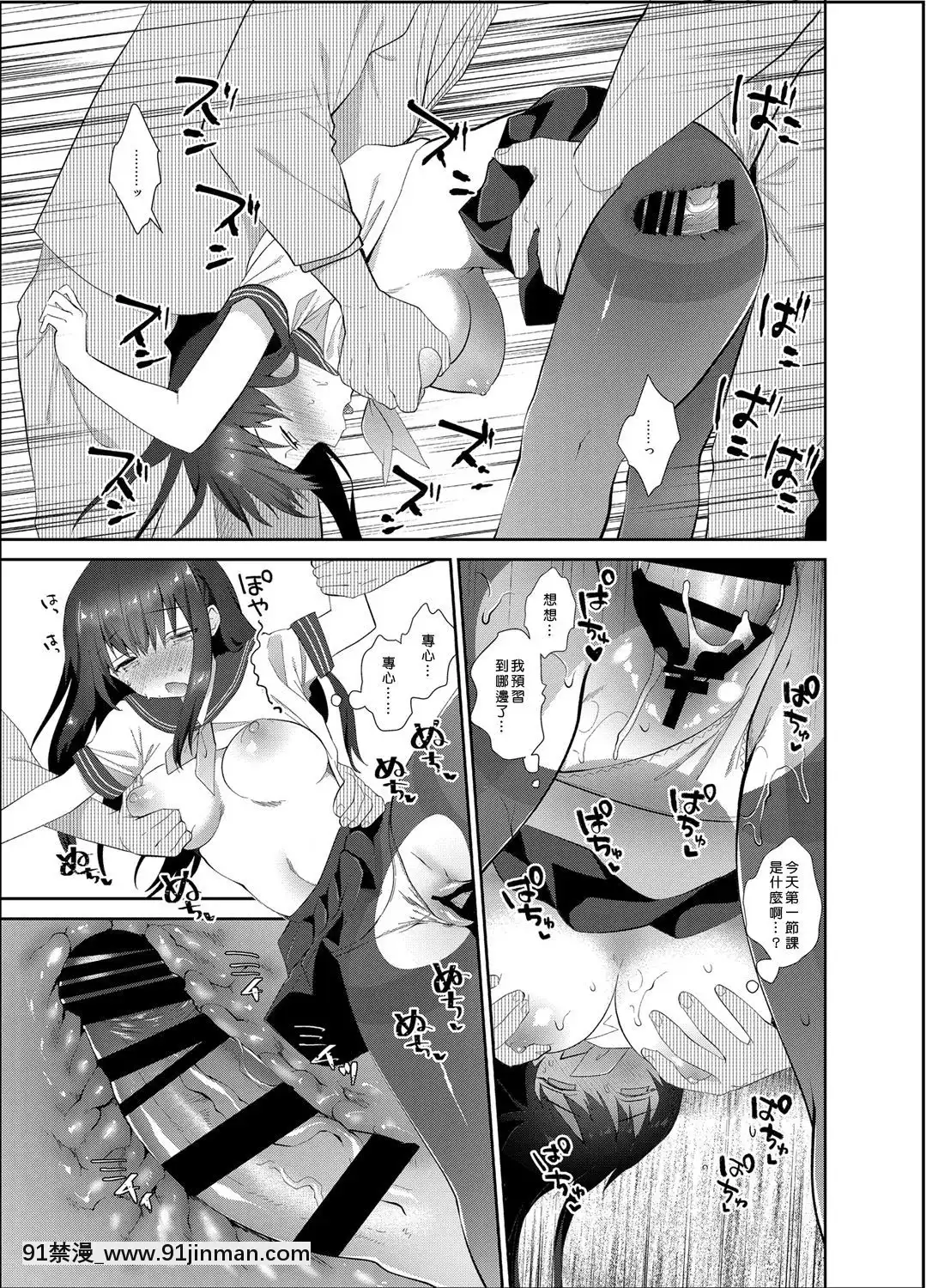 [INS-mode(天凪青磁)]痴漢の存在しない素晴らしいセカイ[Den個人漢化][Digital][多人 h漫]
