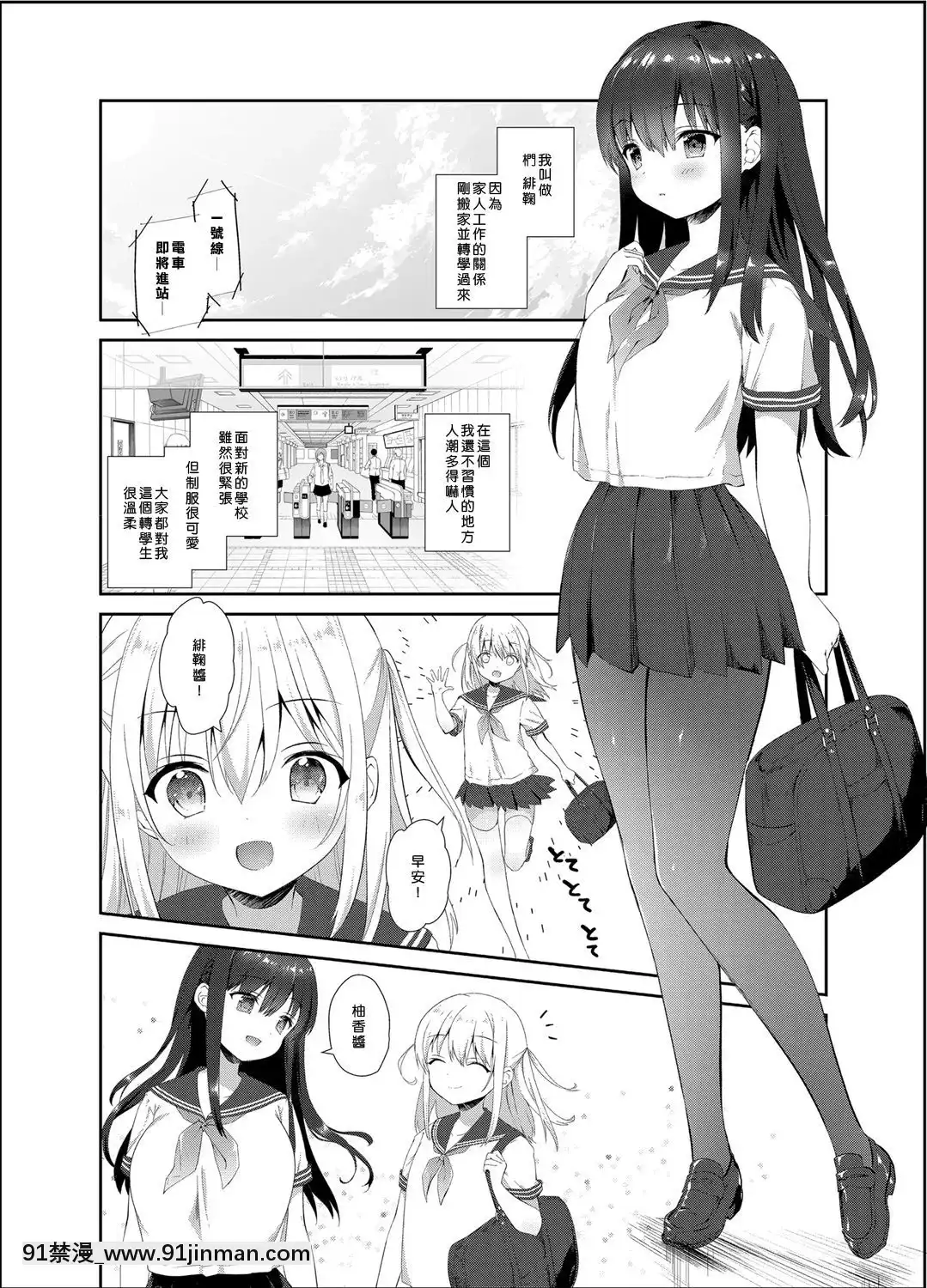 [INS-mode(天凪青磁)]痴漢の存在しない素晴らしいセカイ[Den個人漢化][Digital][多人 h漫]