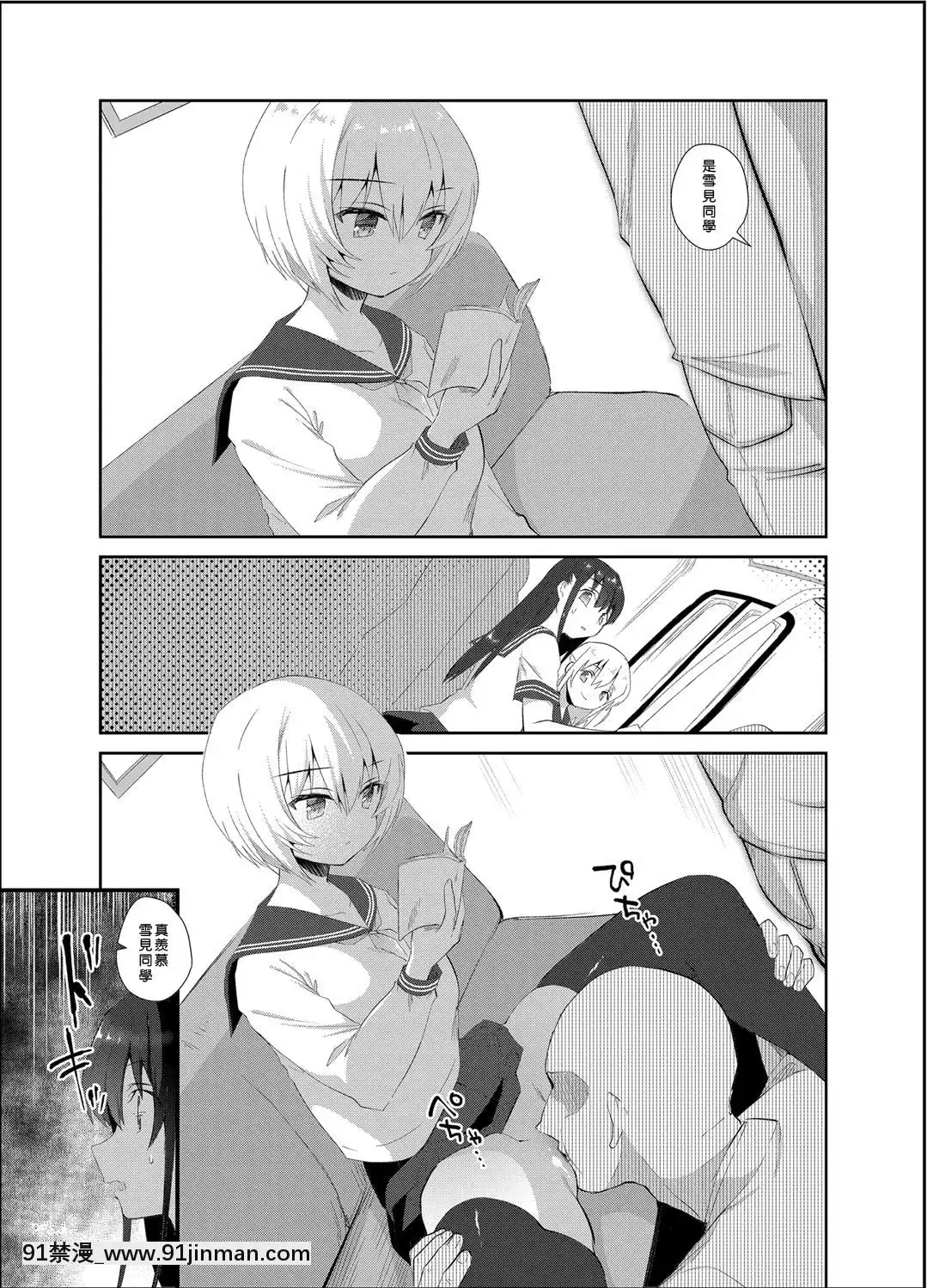 [INS-mode(天凪青磁)]痴漢の存在しない素晴らしいセカイ[Den個人漢化][Digital][多人 h漫]