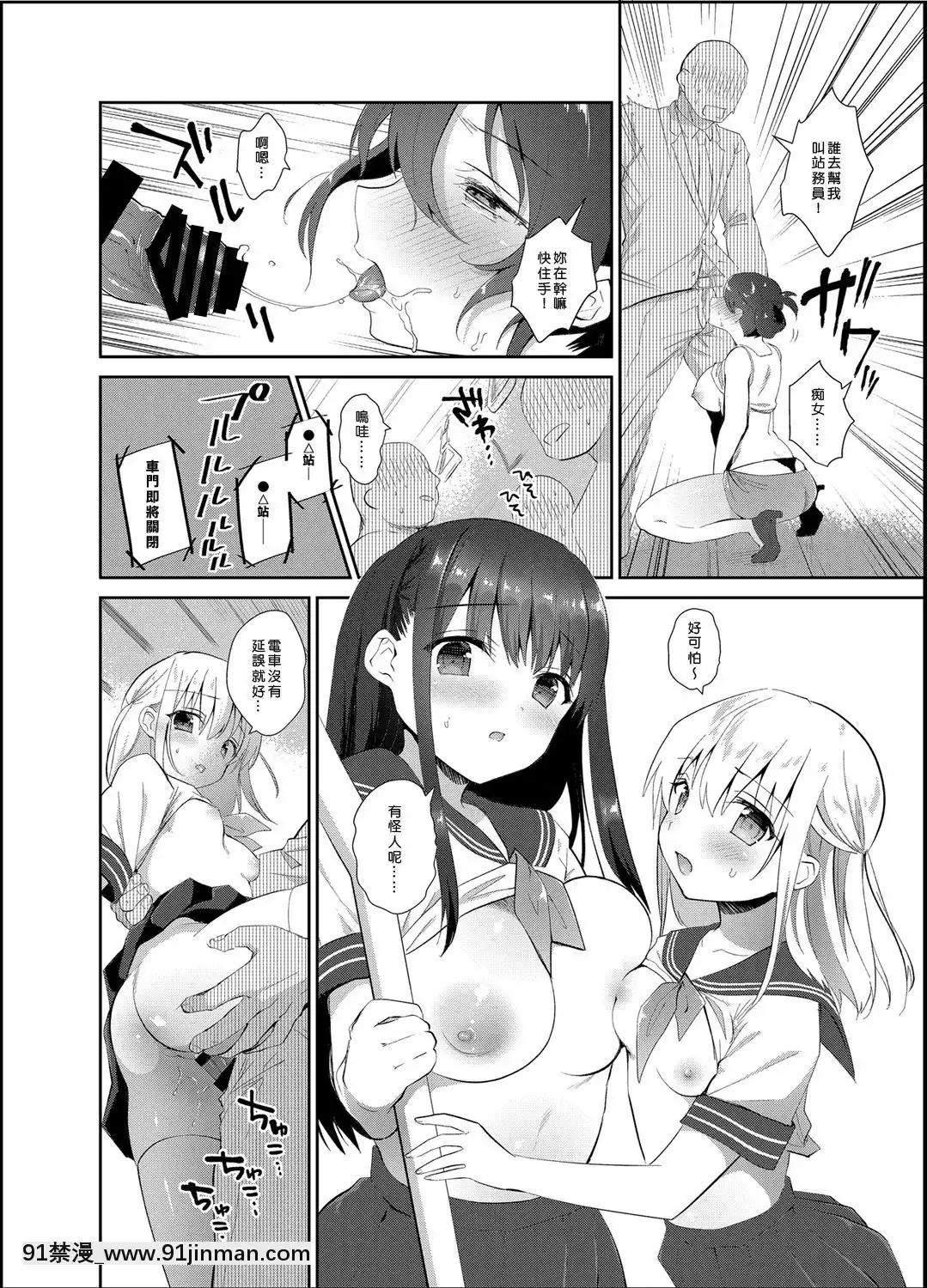 [INS-mode(天凪青磁)]痴漢の存在しない素晴らしいセカイ[Den個人漢化][Digital][多人 h漫]
