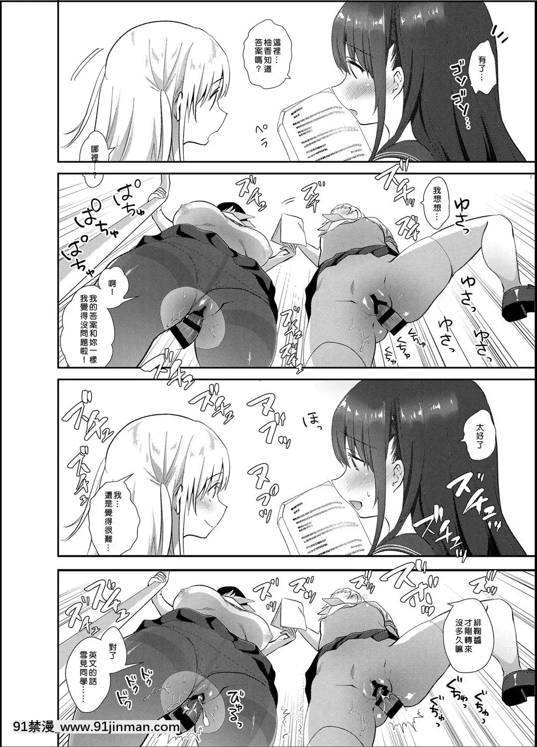 [INS-mode(天凪青磁)]痴漢の存在しない素晴らしいセカイ[Den個人漢化][Digital][多人 h漫]