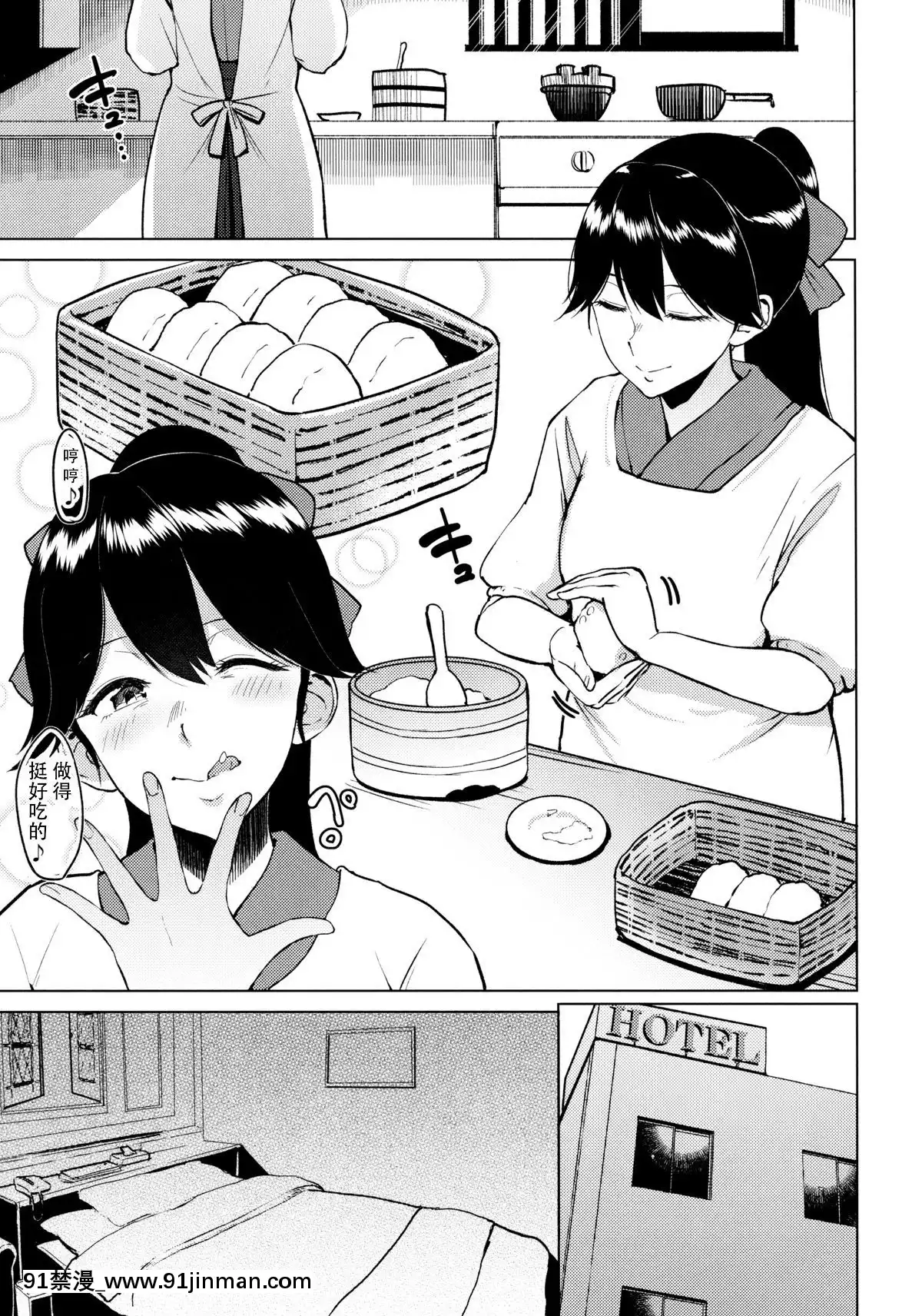 [臉腫漢化組](C92)[yogurt(ビフィダス)]母艦とお艦の性事情～神威・鳳翔・サラトガ～(艦隊これくしょん-艦これ-)[mignon h漫]