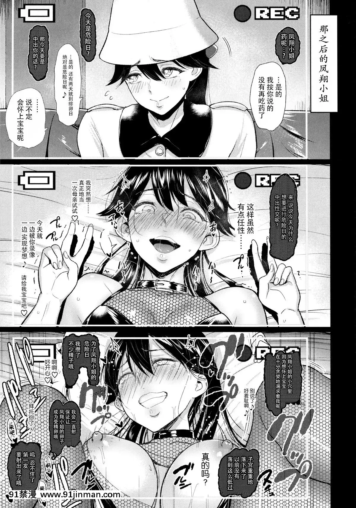 [臉腫漢化組](C92)[yogurt(ビフィダス)]母艦とお艦の性事情～神威・鳳翔・サラトガ～(艦隊これくしょん-艦これ-)[mignon h漫]