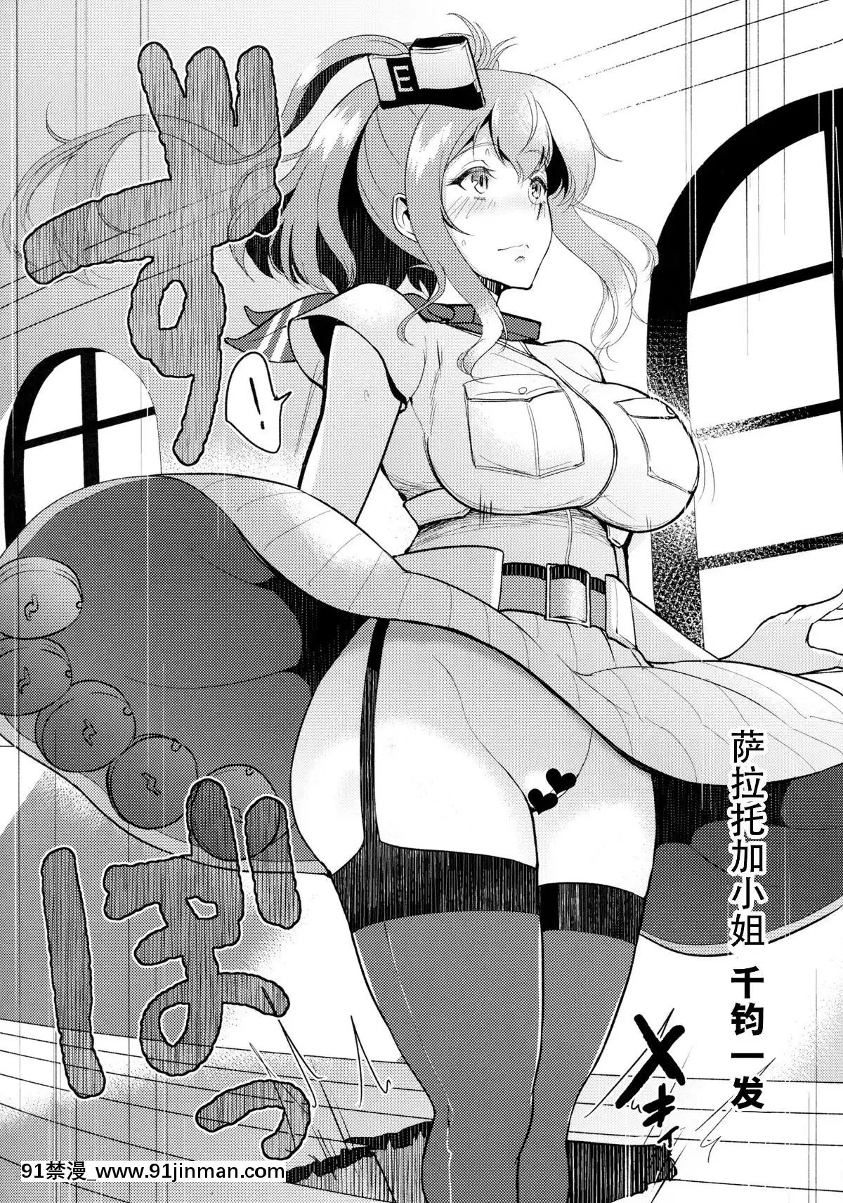 [臉腫漢化組](C92)[yogurt(ビフィダス)]母艦とお艦の性事情～神威・鳳翔・サラトガ～(艦隊これくしょん-艦これ-)[mignon h漫]