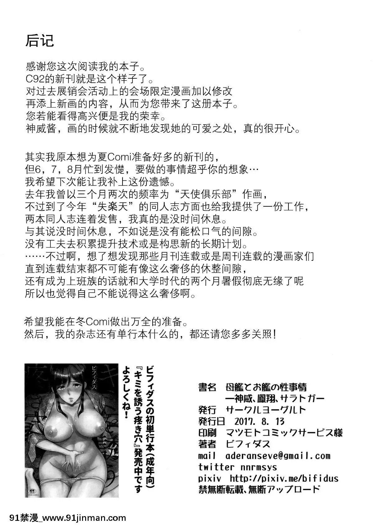 [臉腫漢化組](C92)[yogurt(ビフィダス)]母艦とお艦の性事情～神威・鳳翔・サラトガ～(艦隊これくしょん-艦これ-)[mignon h漫]