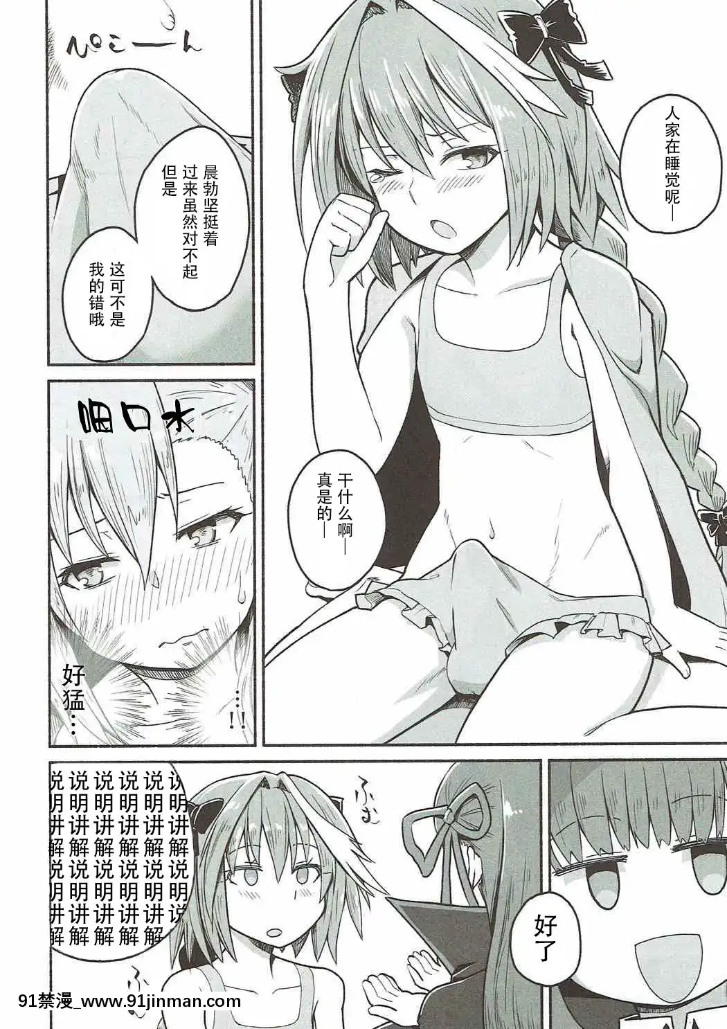 (COMIC1☆12)[蘿蔔堂(蘿蔔なずな)]オルガマリー・アニムスフィアの大脱出(FateGrandOrder)[鋼華團漢化組][h漫 禁漫]