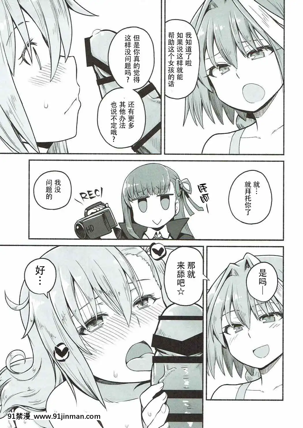 (COMIC1☆12)[蘿蔔堂(蘿蔔なずな)]オルガマリー・アニムスフィアの大脱出(FateGrandOrder)[鋼華團漢化組][h漫 禁漫]