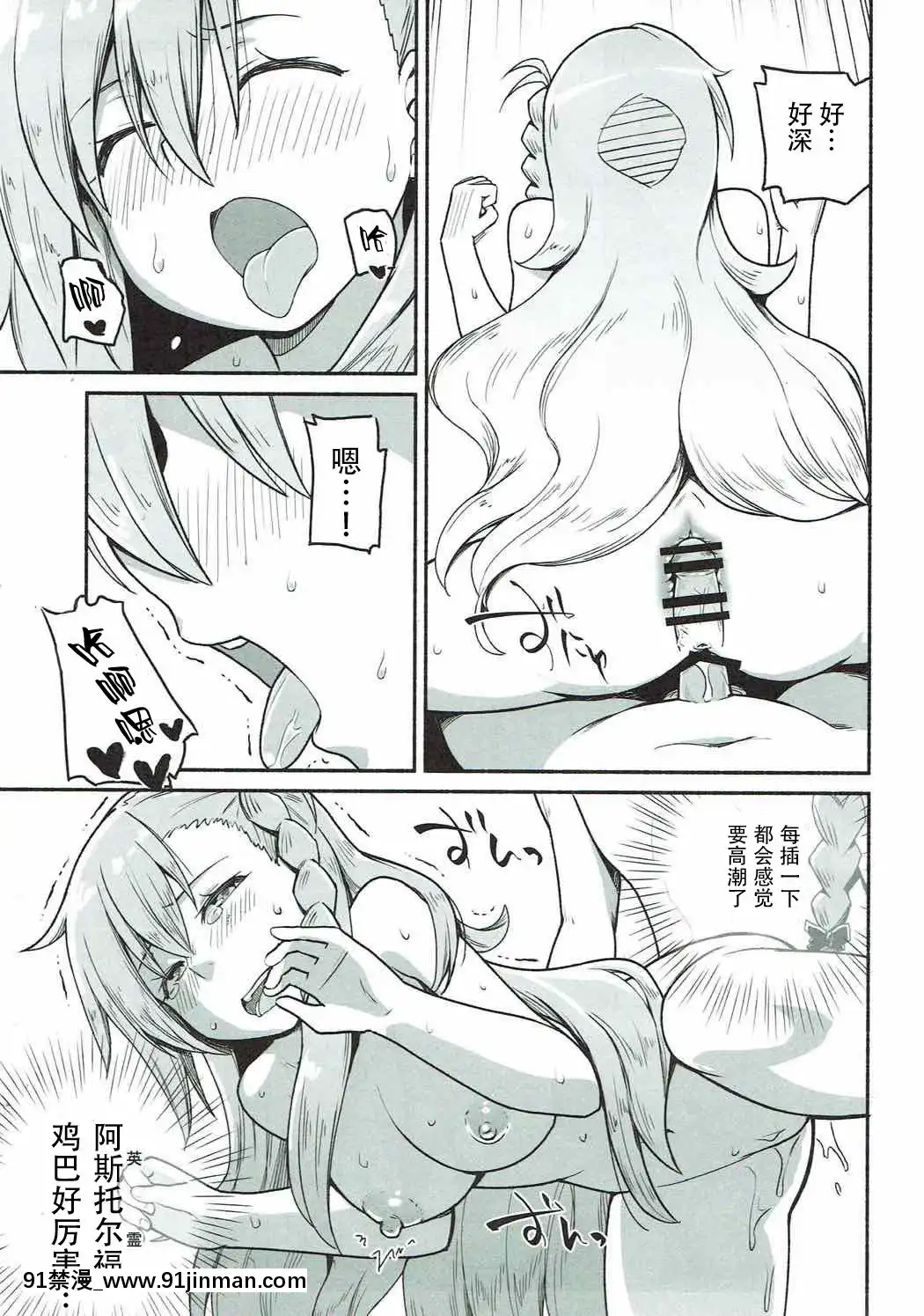 (COMIC1☆12)[蘿蔔堂(蘿蔔なずな)]オルガマリー・アニムスフィアの大脱出(FateGrandOrder)[鋼華團漢化組][h漫 禁漫]
