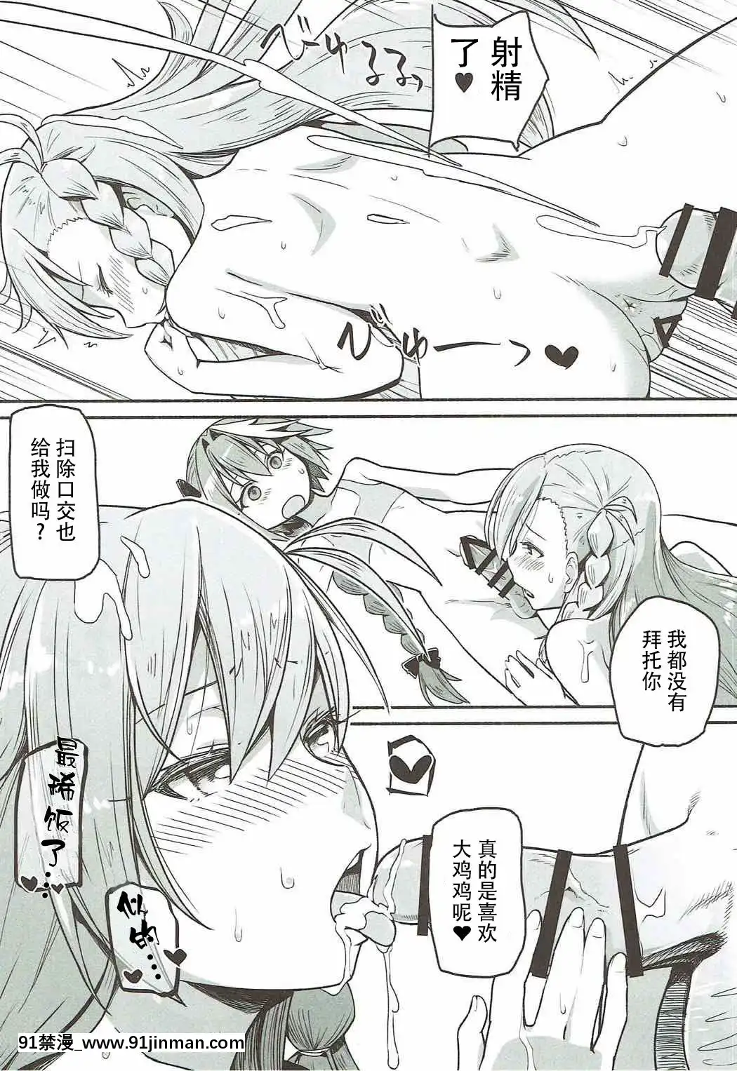 (COMIC1☆12)[蘿蔔堂(蘿蔔なずな)]オルガマリー・アニムスフィアの大脱出(FateGrandOrder)[鋼華團漢化組][h漫 禁漫]