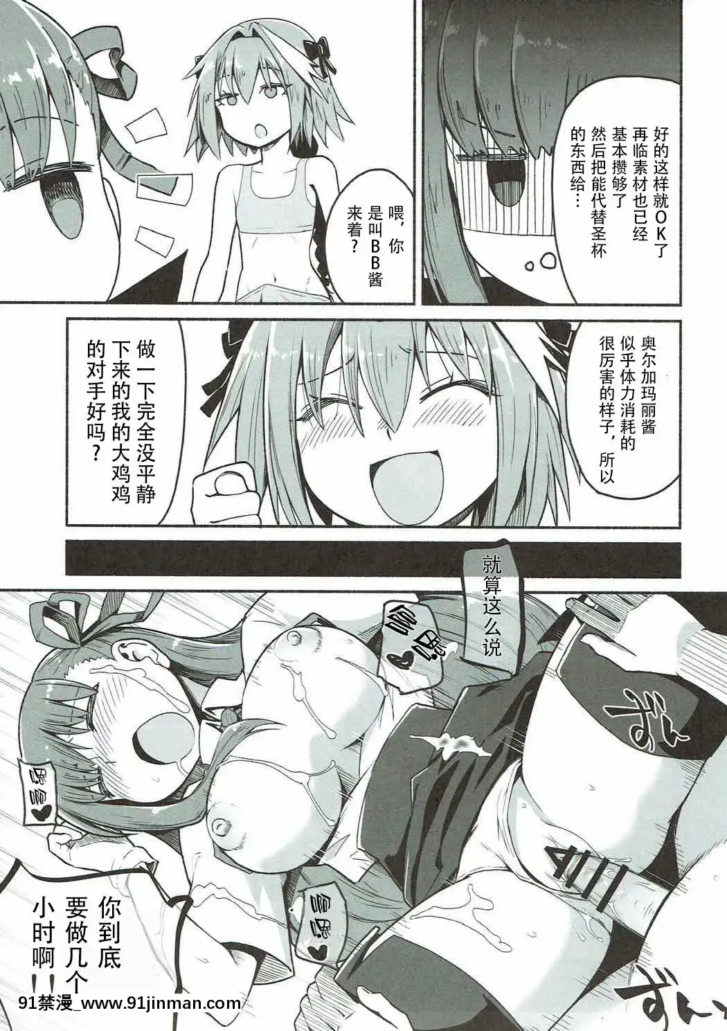 (COMIC1☆12)[蘿蔔堂(蘿蔔なずな)]オルガマリー・アニムスフィアの大脱出(FateGrandOrder)[鋼華團漢化組][h漫 禁漫]