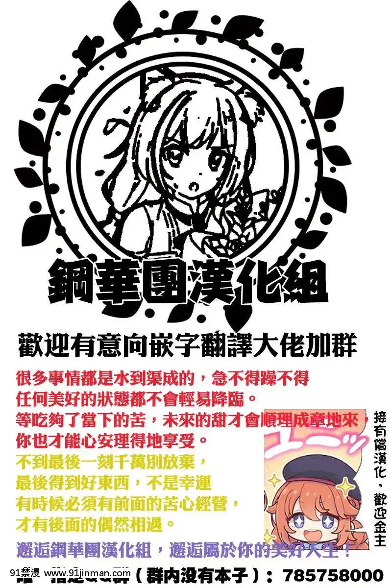 (COMIC1☆12)[蘿蔔堂(蘿蔔なずな)]オルガマリー・アニムスフィアの大脱出(FateGrandOrder)[鋼華團漢化組][h漫 禁漫]