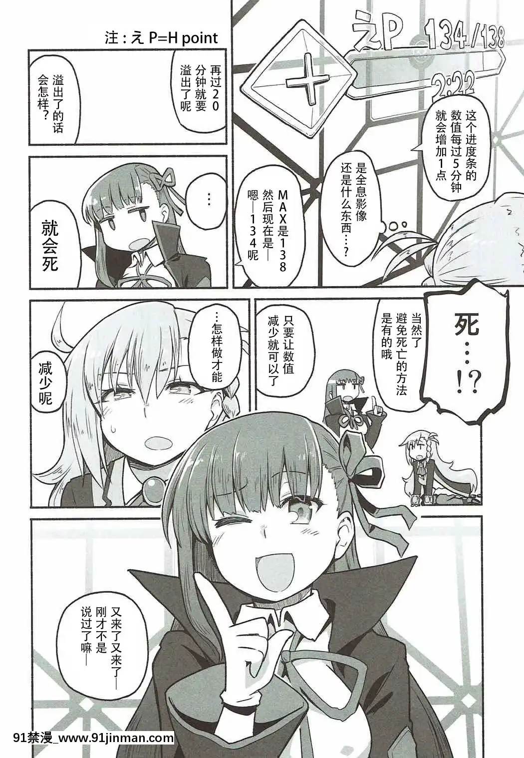 (COMIC1☆12)[蘿蔔堂(蘿蔔なずな)]オルガマリー・アニムスフィアの大脱出(FateGrandOrder)[鋼華團漢化組][h漫 禁漫]
