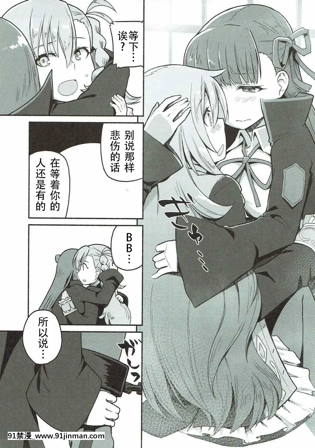(COMIC1☆12)[蘿蔔堂(蘿蔔なずな)]オルガマリー・アニムスフィアの大脱出(FateGrandOrder)[鋼華團漢化組][h漫 禁漫]