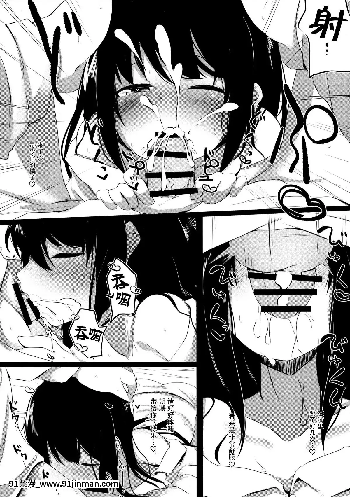 [臉腫漢化組](C96)[NAGATSUKI(長月院)]二人きりだから・・・(艦隊これくしょん-艦これ-)[h漫 2021]