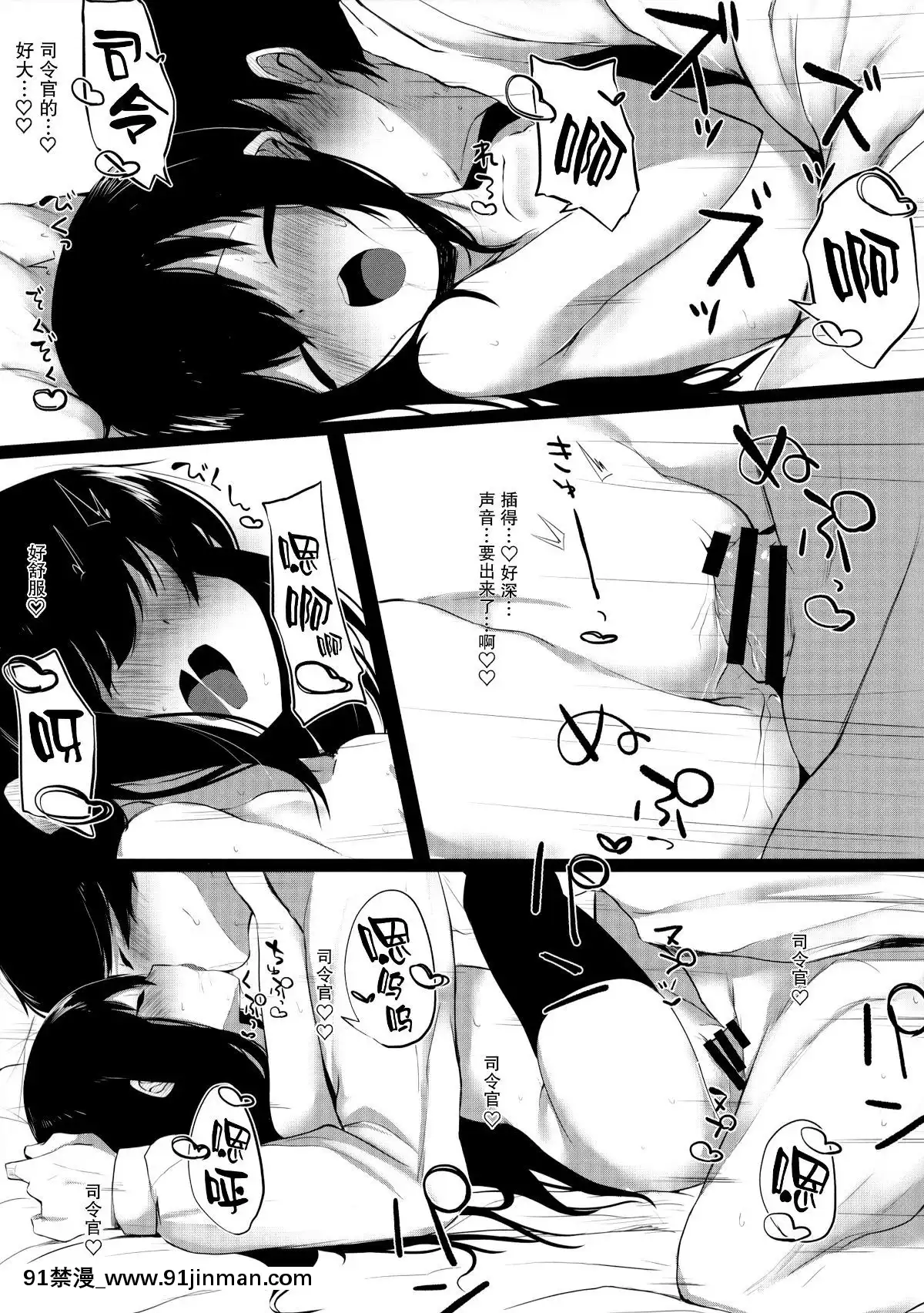 [臉腫漢化組](C96)[NAGATSUKI(長月院)]二人きりだから・・・(艦隊これくしょん-艦これ-)[h漫 2021]