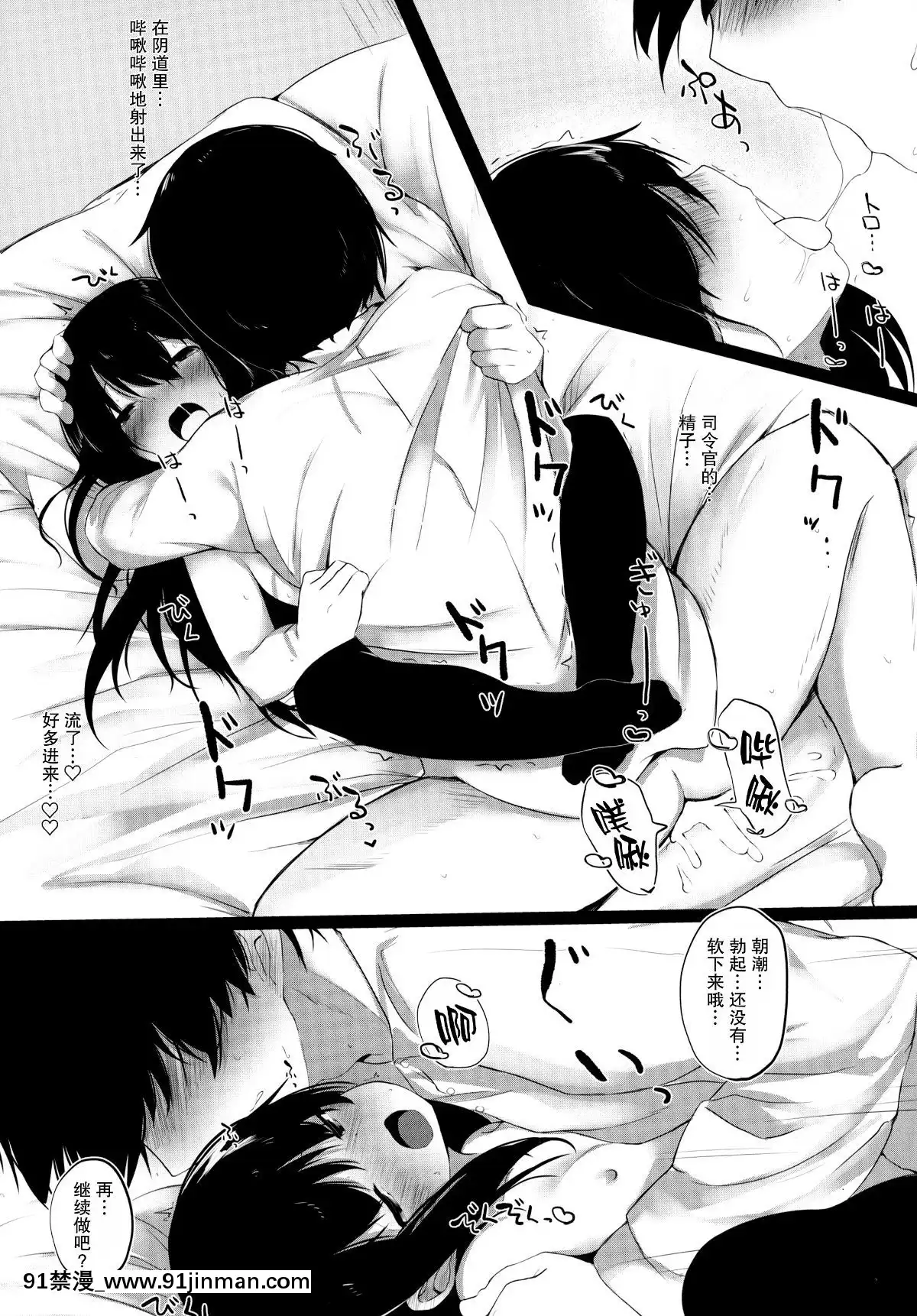 [臉腫漢化組](C96)[NAGATSUKI(長月院)]二人きりだから・・・(艦隊これくしょん-艦これ-)[h漫 2021]