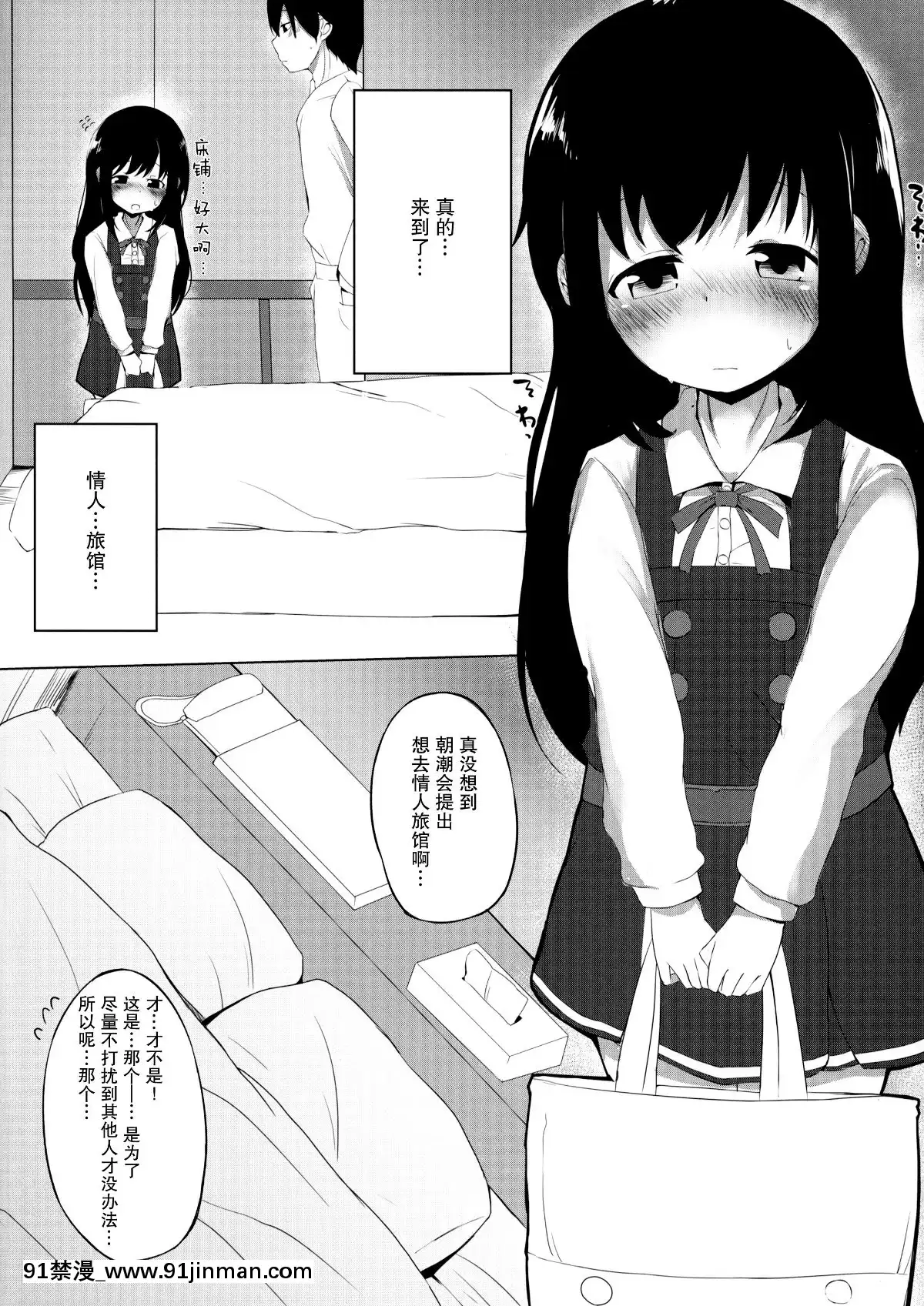 [臉腫漢化組](C96)[NAGATSUKI(長月院)]二人きりだから・・・(艦隊これくしょん-艦これ-)[h漫 2021]