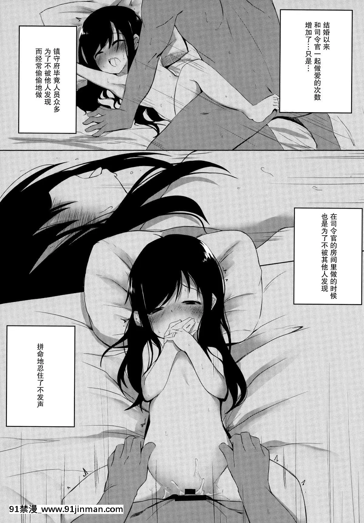 [臉腫漢化組](C96)[NAGATSUKI(長月院)]二人きりだから・・・(艦隊これくしょん-艦これ-)[h漫 2021]