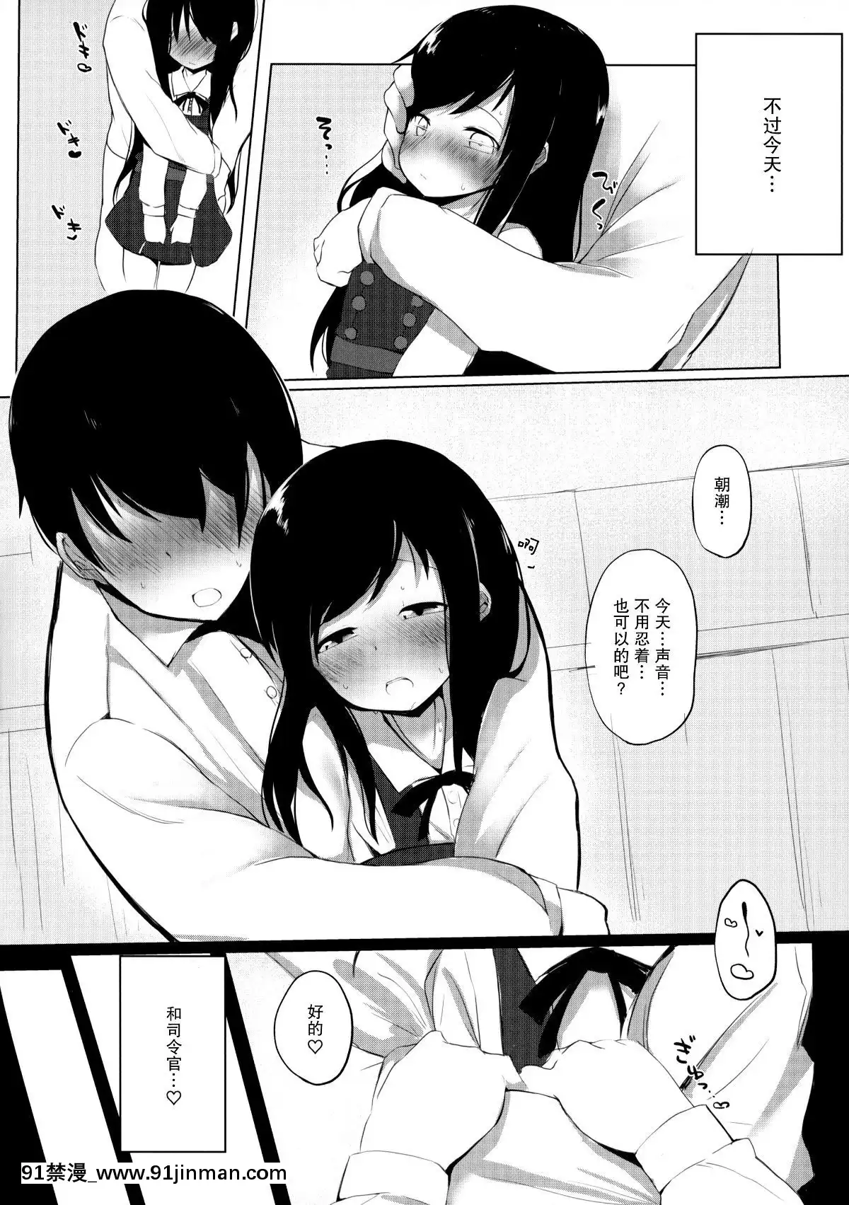 [臉腫漢化組](C96)[NAGATSUKI(長月院)]二人きりだから・・・(艦隊これくしょん-艦これ-)[h漫 2021]