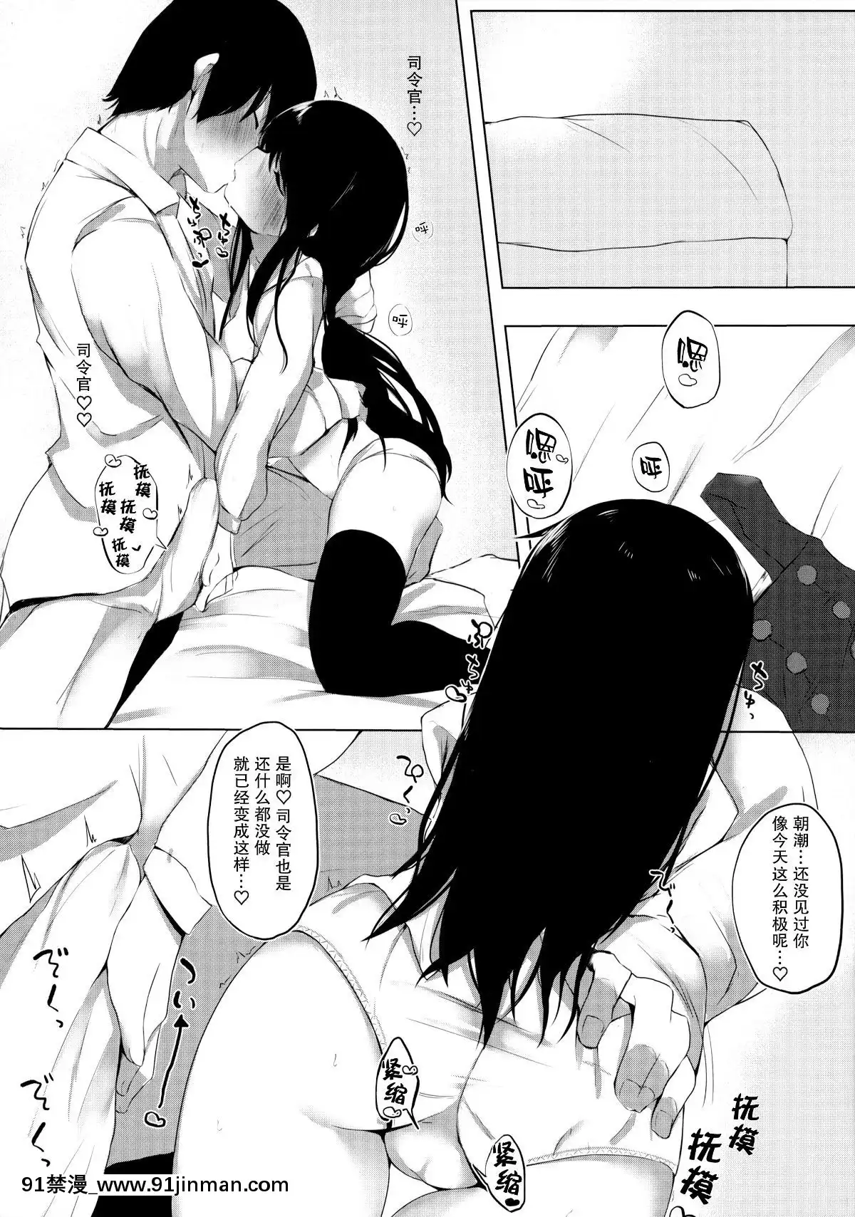 [臉腫漢化組](C96)[NAGATSUKI(長月院)]二人きりだから・・・(艦隊これくしょん-艦これ-)[h漫 2021]