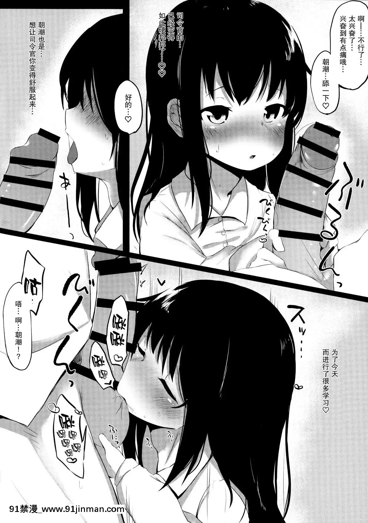[臉腫漢化組](C96)[NAGATSUKI(長月院)]二人きりだから・・・(艦隊これくしょん-艦これ-)[h漫 2021]
