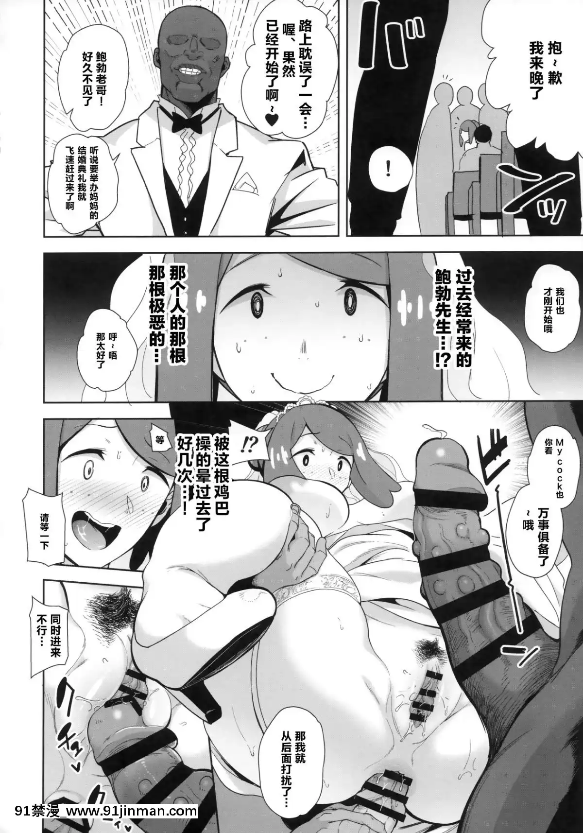 [鋼華團漢化組](COMIC1☆16)[DOLLPLAY(黒巣ガタリ)]アローラの夜のすがた6(ポケットモンスターサン・ムーン)[18h gmt]