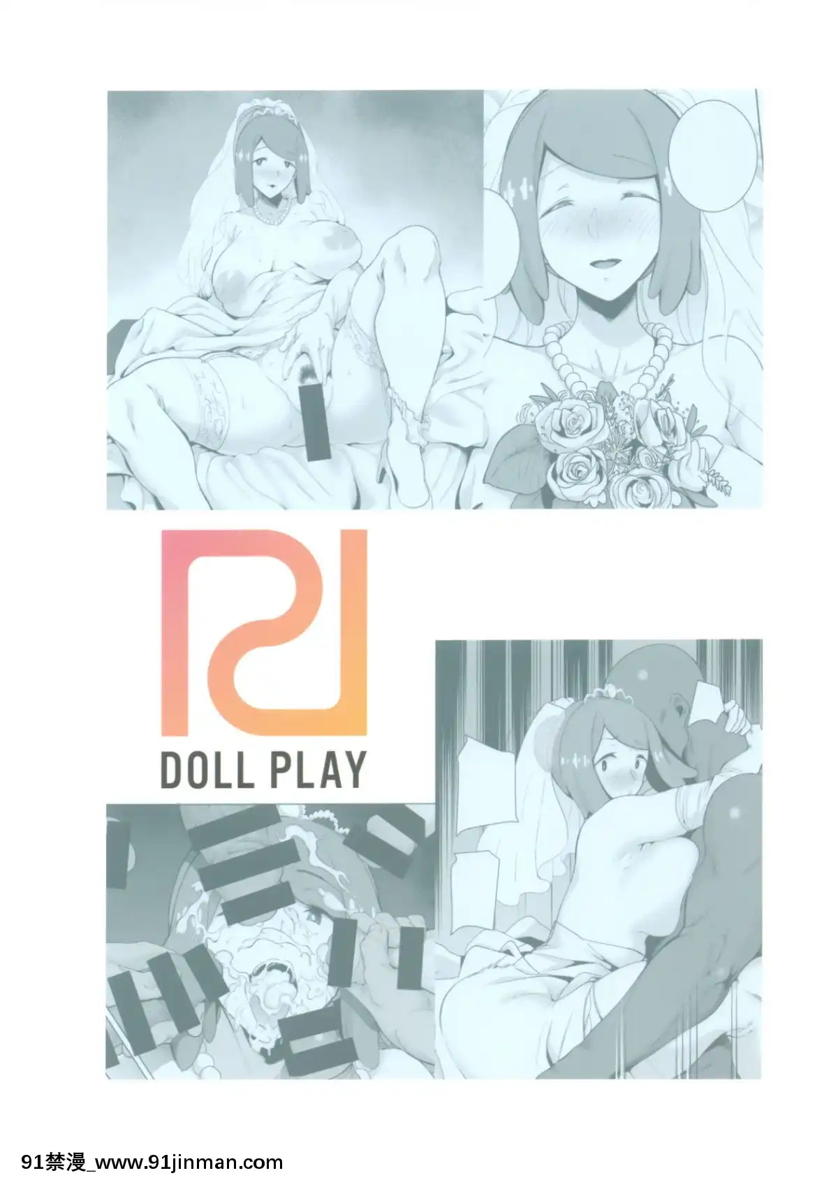 [鋼華團漢化組](COMIC1☆16)[DOLLPLAY(黒巣ガタリ)]アローラの夜のすがた6(ポケットモンスターサン・ムーン)[18h gmt]