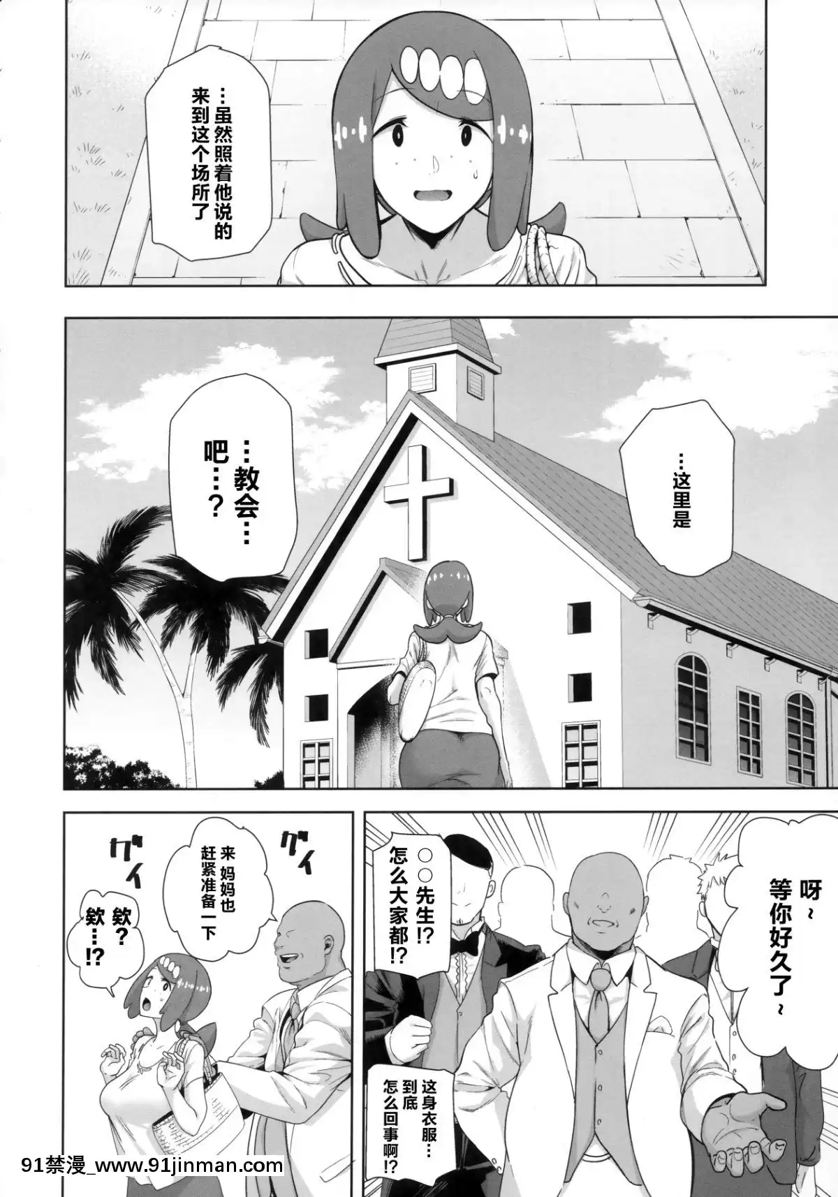 [鋼華團漢化組](COMIC1☆16)[DOLLPLAY(黒巣ガタリ)]アローラの夜のすがた6(ポケットモンスターサン・ムーン)[18h gmt]