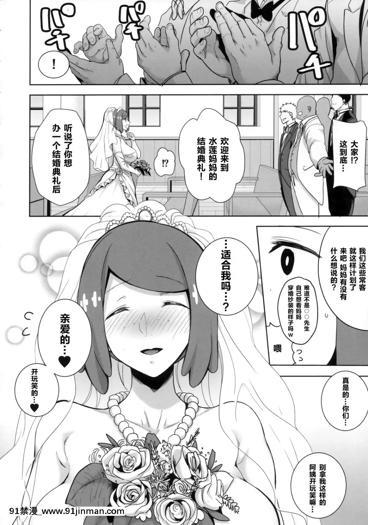 [鋼華團漢化組](COMIC1☆16)[DOLLPLAY(黒巣ガタリ)]アローラの夜のすがた6(ポケットモンスターサン・ムーン)[18h gmt]