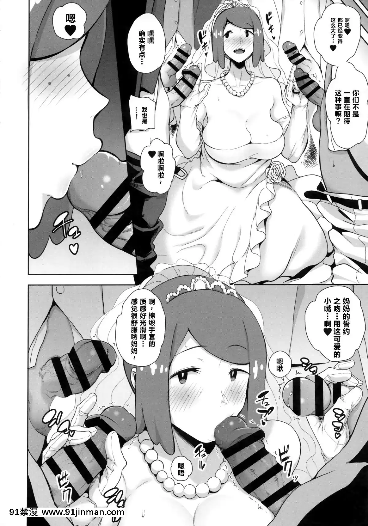 [鋼華團漢化組](COMIC1☆16)[DOLLPLAY(黒巣ガタリ)]アローラの夜のすがた6(ポケットモンスターサン・ムーン)[18h gmt]