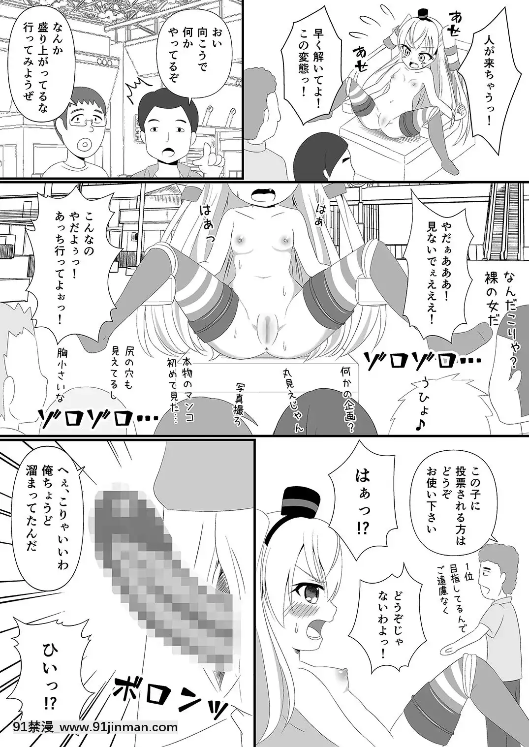 [ミルクプロテイン(風凜花)]天津風は1位のためなら何でもするもん！(艦隊これくしょん-艦これ-)[DL版][18h mmcg com]