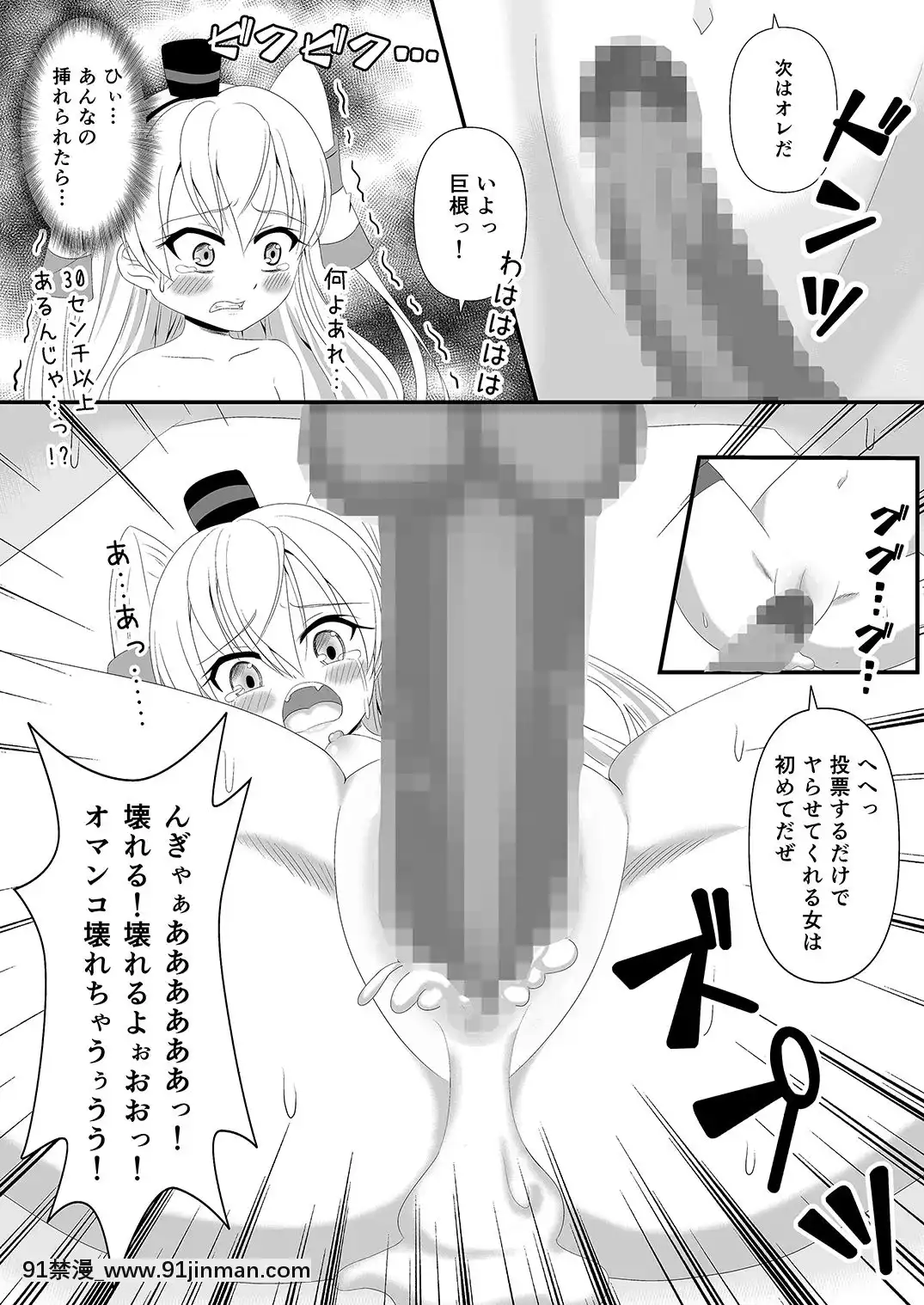 [ミルクプロテイン(風凜花)]天津風は1位のためなら何でもするもん！(艦隊これくしょん-艦これ-)[DL版][18h mmcg com]