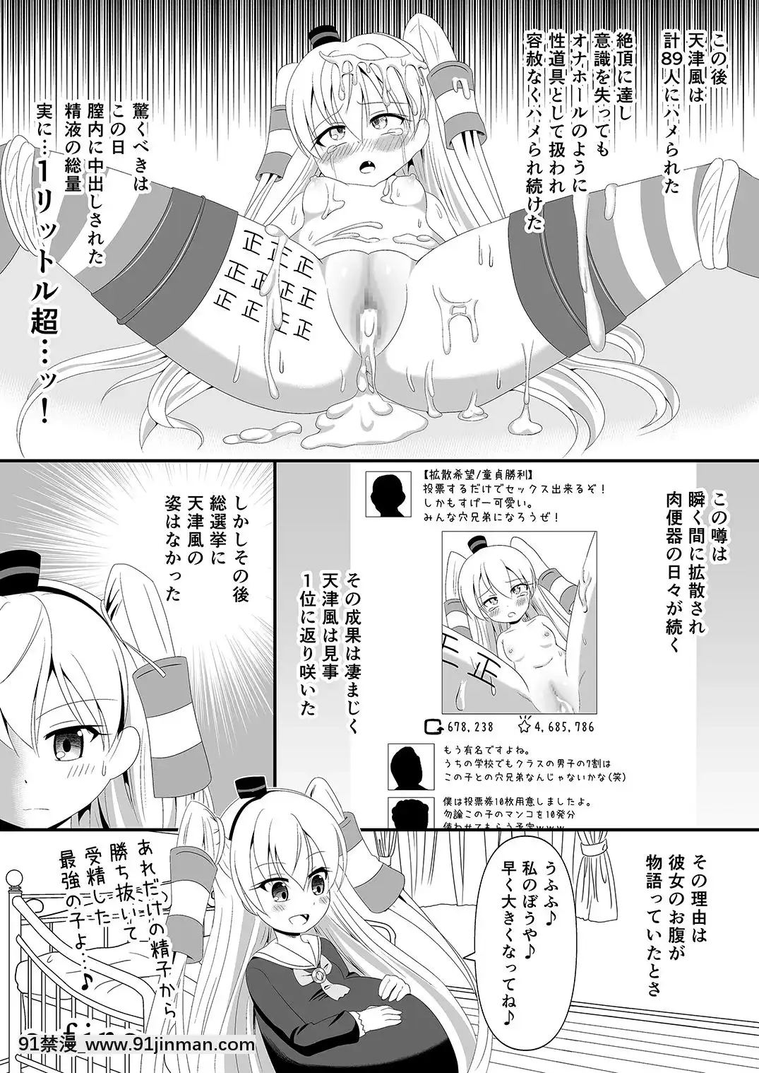 [ミルクプロテイン(風凜花)]天津風は1位のためなら何でもするもん！(艦隊これくしょん-艦これ-)[DL版][18h mmcg com]
