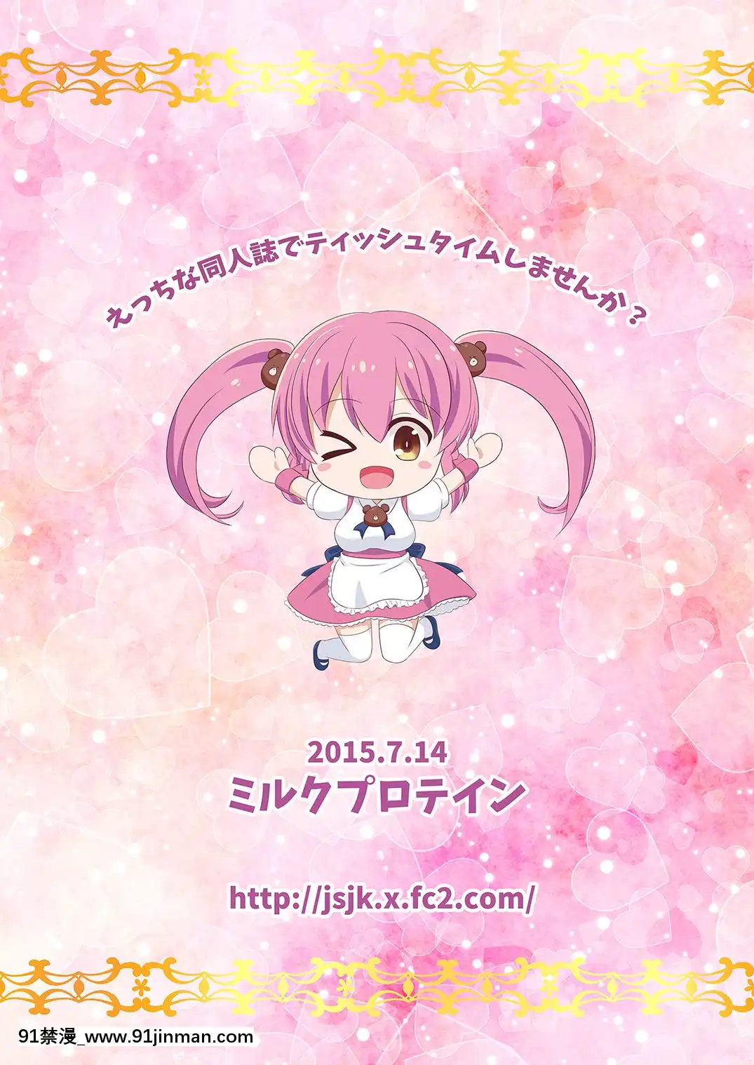 [ミルクプロテイン(風凜花)]天津風は1位のためなら何でもするもん！(艦隊これくしょん-艦これ-)[DL版][18h mmcg com]