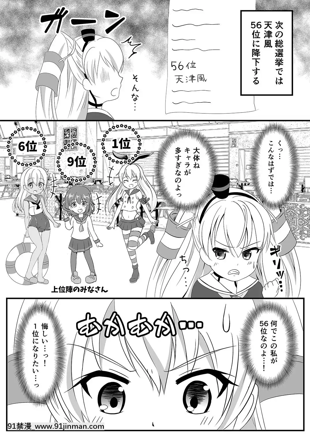 [ミルクプロテイン(風凜花)]天津風は1位のためなら何でもするもん！(艦隊これくしょん-艦これ-)[DL版][18h mmcg com]