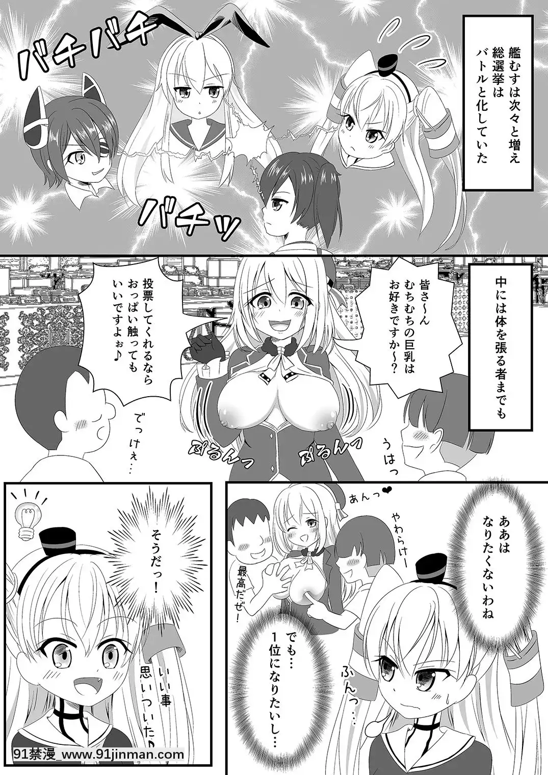 [ミルクプロテイン(風凜花)]天津風は1位のためなら何でもするもん！(艦隊これくしょん-艦これ-)[DL版][18h mmcg com]