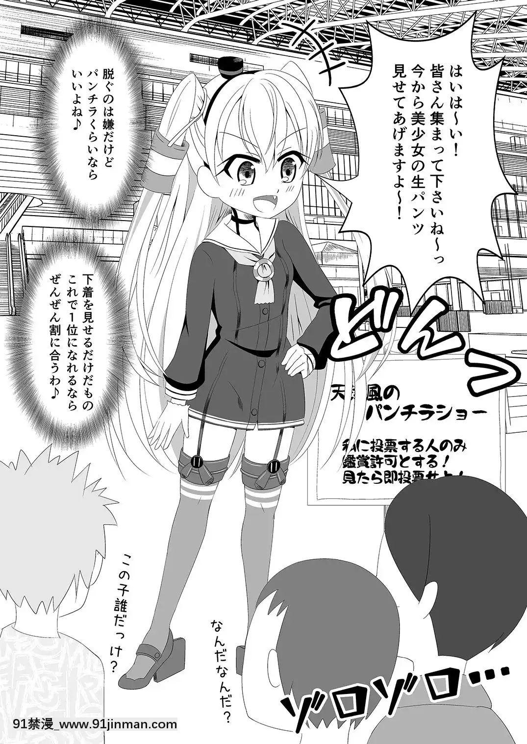 [ミルクプロテイン(風凜花)]天津風は1位のためなら何でもするもん！(艦隊これくしょん-艦これ-)[DL版][18h mmcg com]
