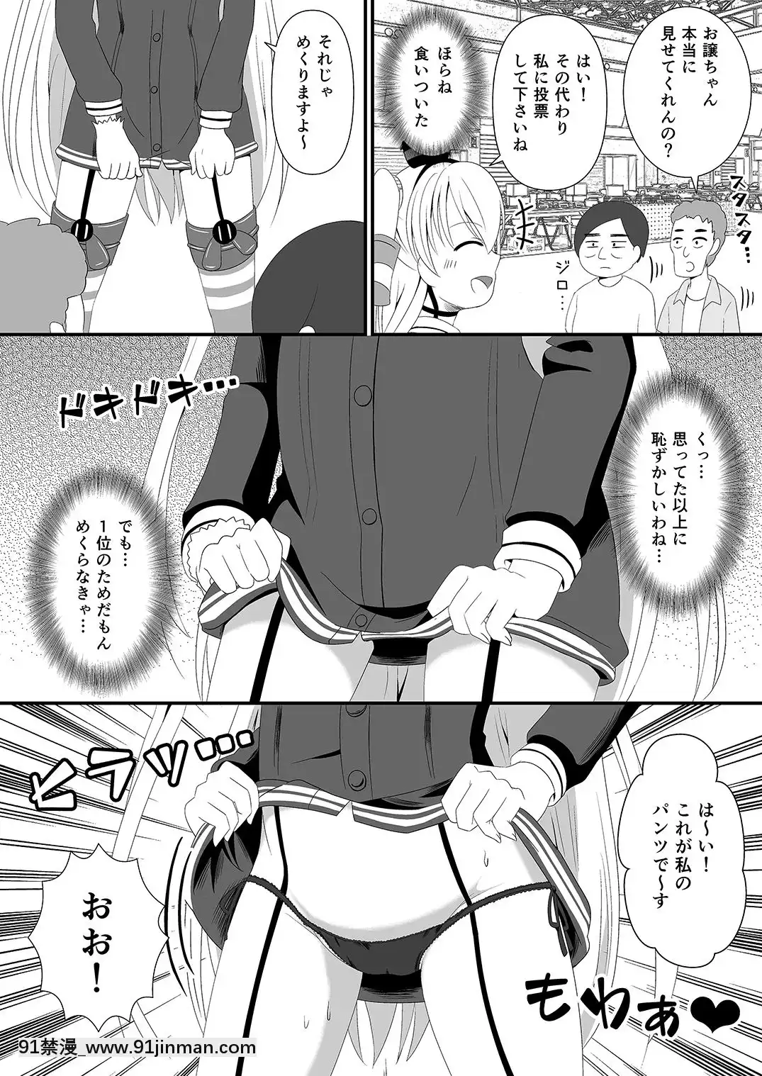 [ミルクプロテイン(風凜花)]天津風は1位のためなら何でもするもん！(艦隊これくしょん-艦これ-)[DL版][18h mmcg com]