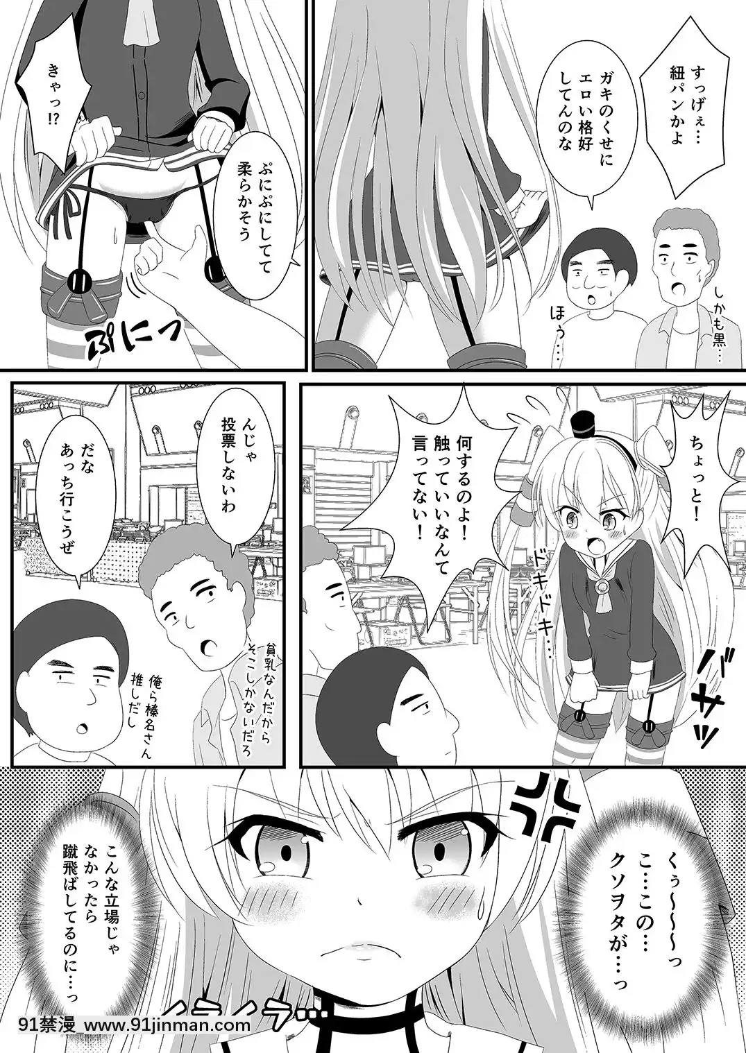 [ミルクプロテイン(風凜花)]天津風は1位のためなら何でもするもん！(艦隊これくしょん-艦これ-)[DL版][18h mmcg com]