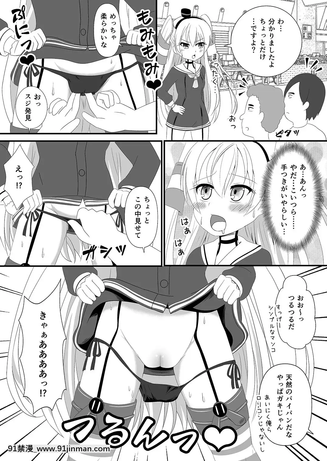 [ミルクプロテイン(風凜花)]天津風は1位のためなら何でもするもん！(艦隊これくしょん-艦これ-)[DL版][18h mmcg com]