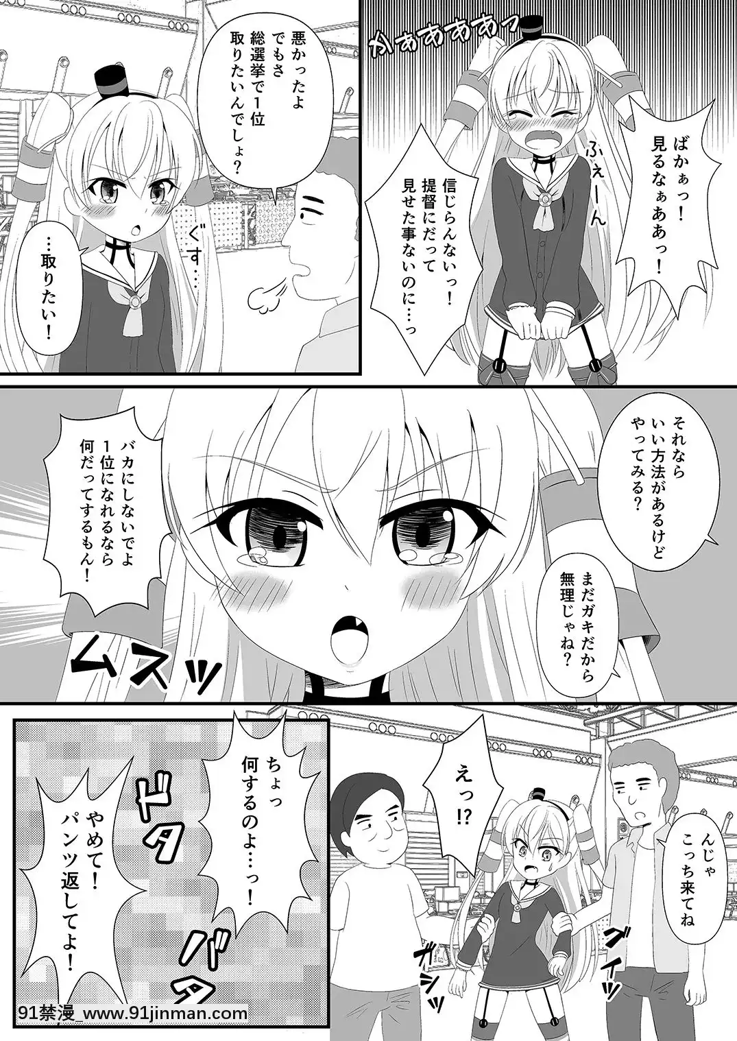 [ミルクプロテイン(風凜花)]天津風は1位のためなら何でもするもん！(艦隊これくしょん-艦これ-)[DL版][18h mmcg com]