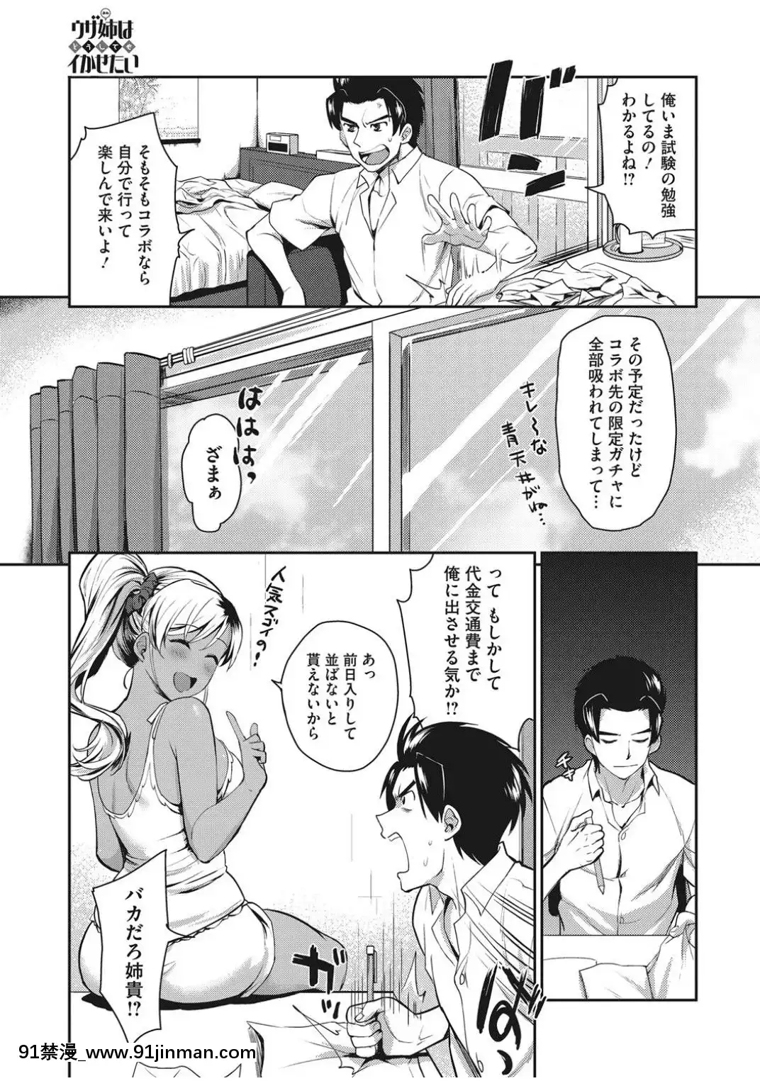 [立川ねごろ]ウザ姉はどうしてもイかせたい(コミックホットミルク2019年12月號)[145 east 16th street 18h]