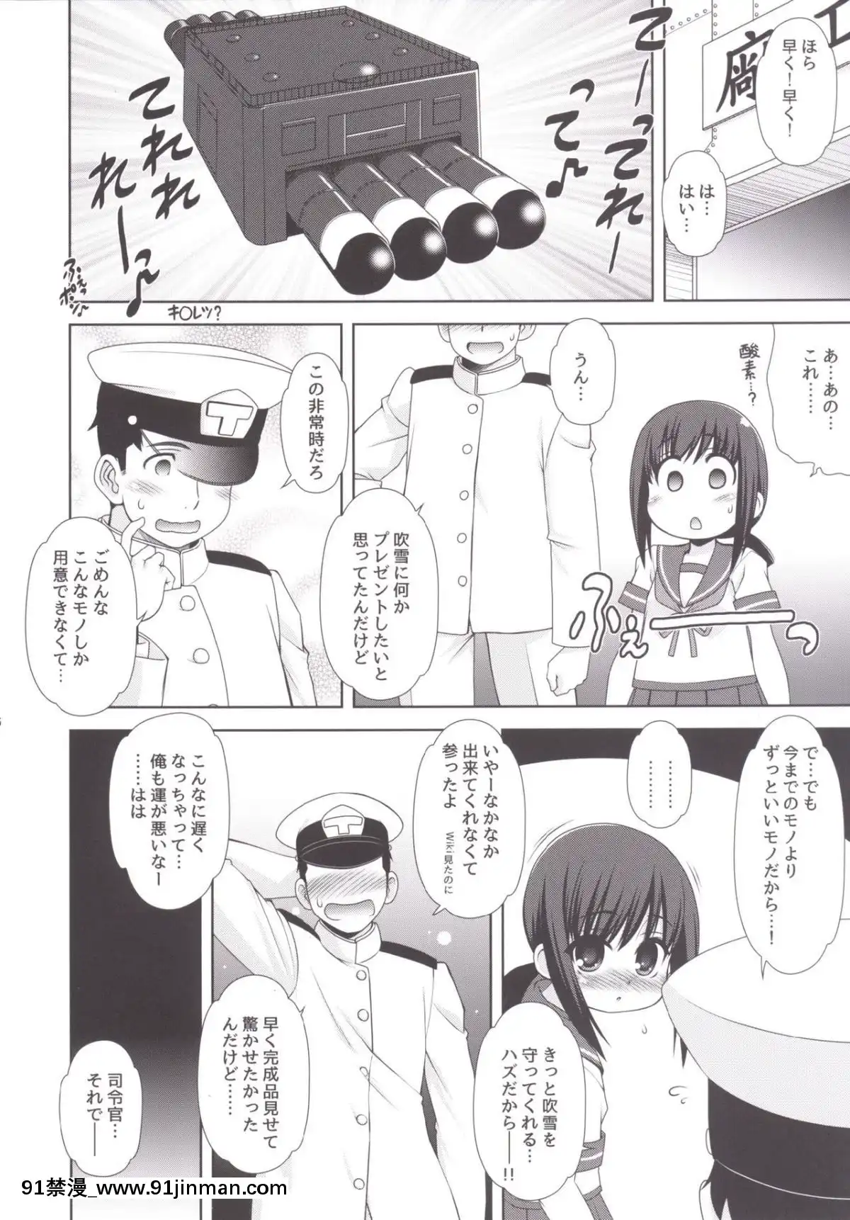 [那。 (Shunfu Doujin)] 暖风吹雪 (Kansen Collection  KanColle )[Digital][ntr 成人漫画]