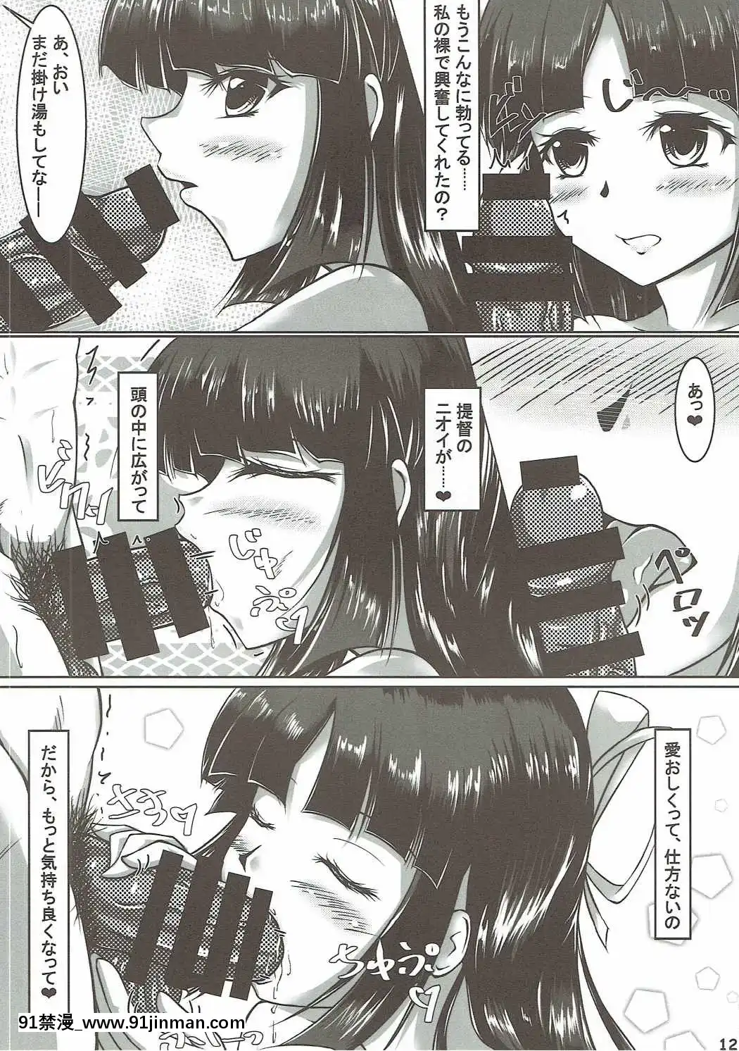 (C90)[ナカサト組(くみちょー)]結構ヤれるんだから(艦隊これくしょん-艦これ-)[國 黃漫]