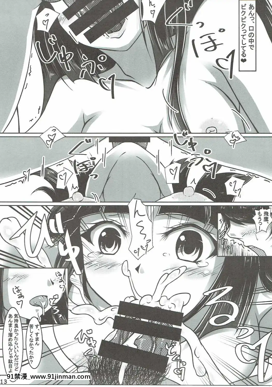 (C90)[ナカサト組(くみちょー)]結構ヤれるんだから(艦隊これくしょん-艦これ-)[國 黃漫]