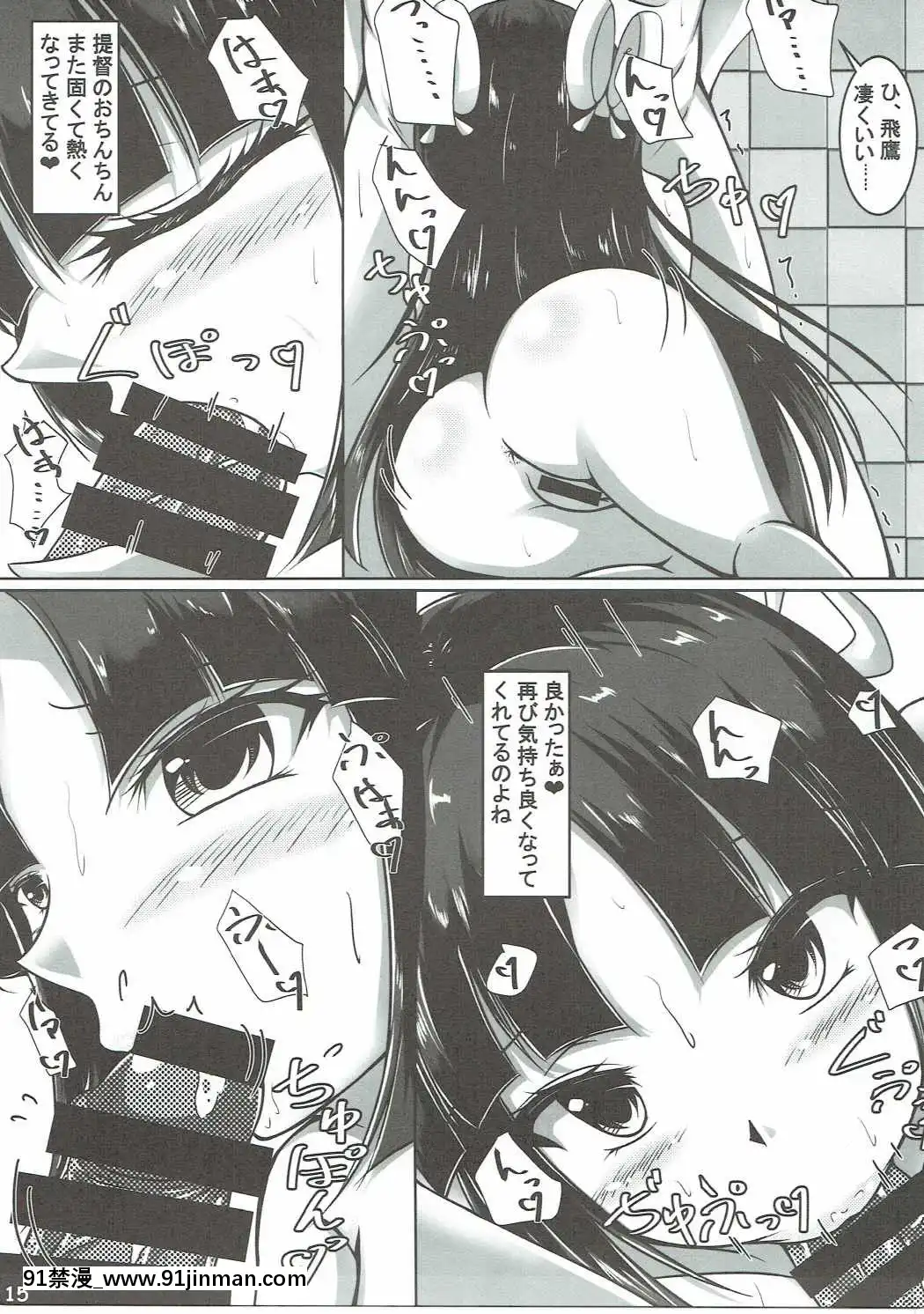 (C90)[ナカサト組(くみちょー)]結構ヤれるんだから(艦隊これくしょん-艦これ-)[國 黃漫]